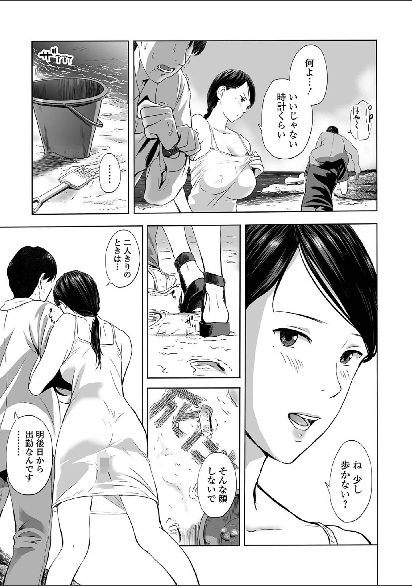 「Webコミックトウテツ Vol.41」（山田タヒチ） 試し読み 11ページ目
