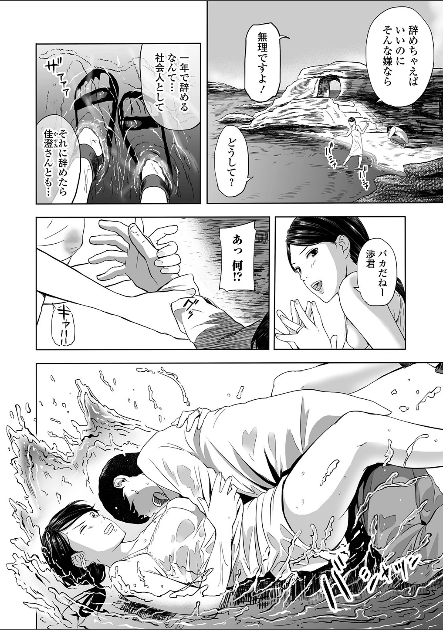 「Webコミックトウテツ Vol.41」（山田タヒチ） 試し読み 12ページ目