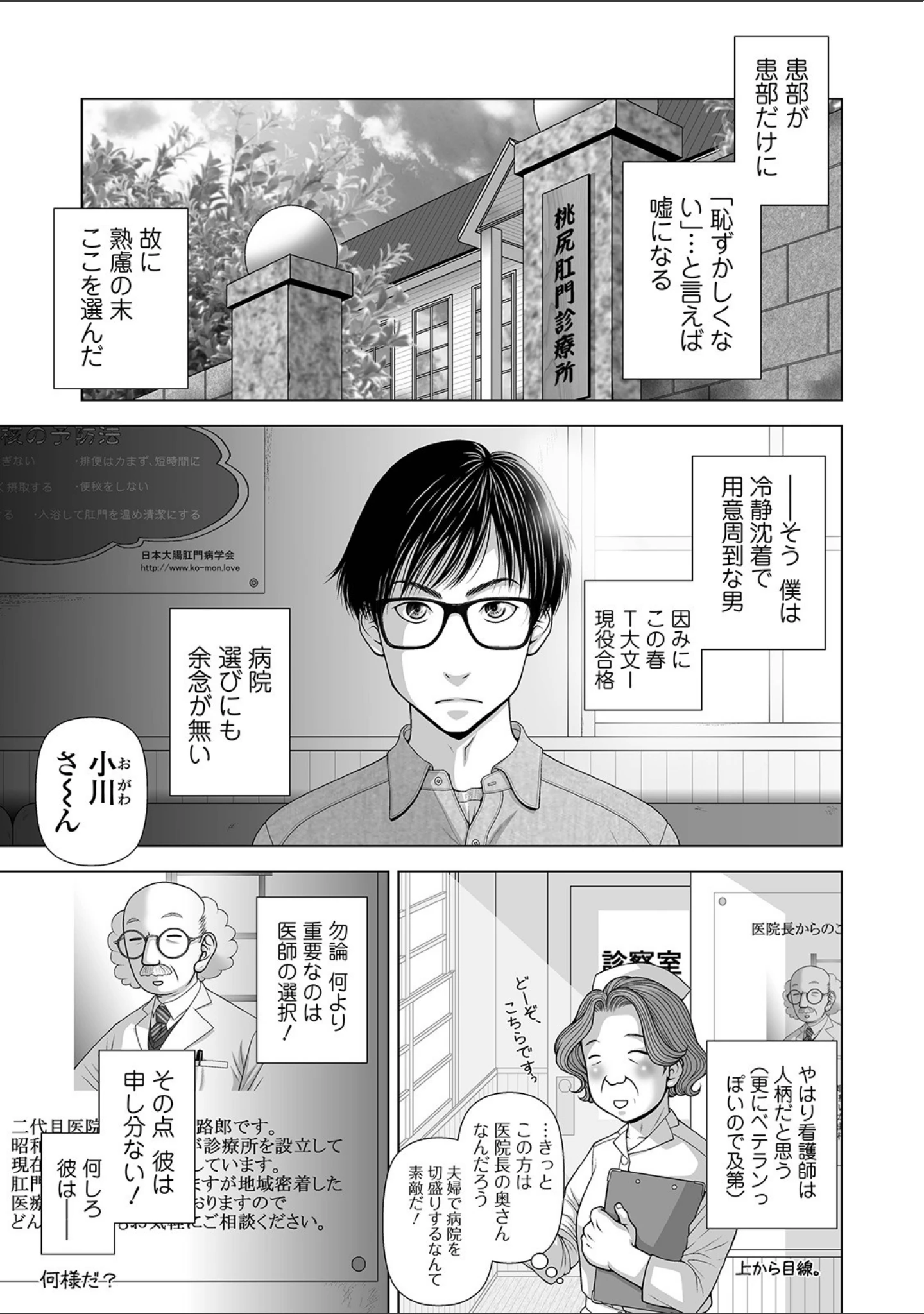 「Webコミックトウテツ Vol.41」（山田タヒチ） 試し読み 13ページ目