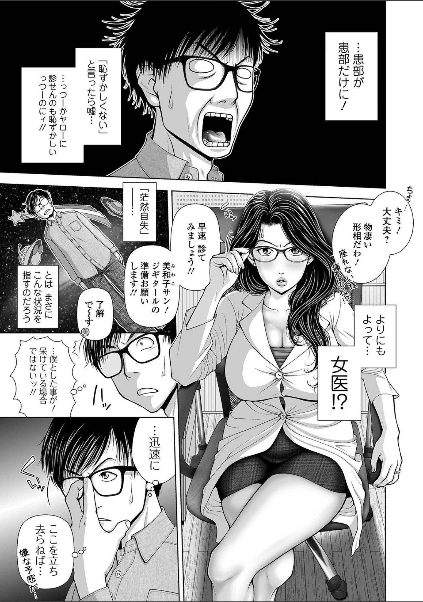 「Webコミックトウテツ Vol.41」（山田タヒチ） 試し読み 15ページ目