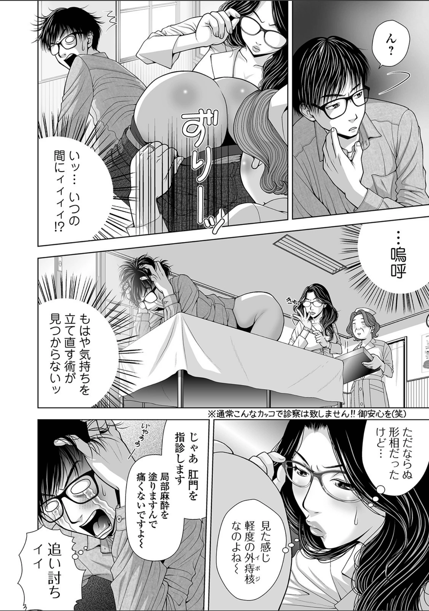 「Webコミックトウテツ Vol.41」（山田タヒチ） 試し読み 16ページ目