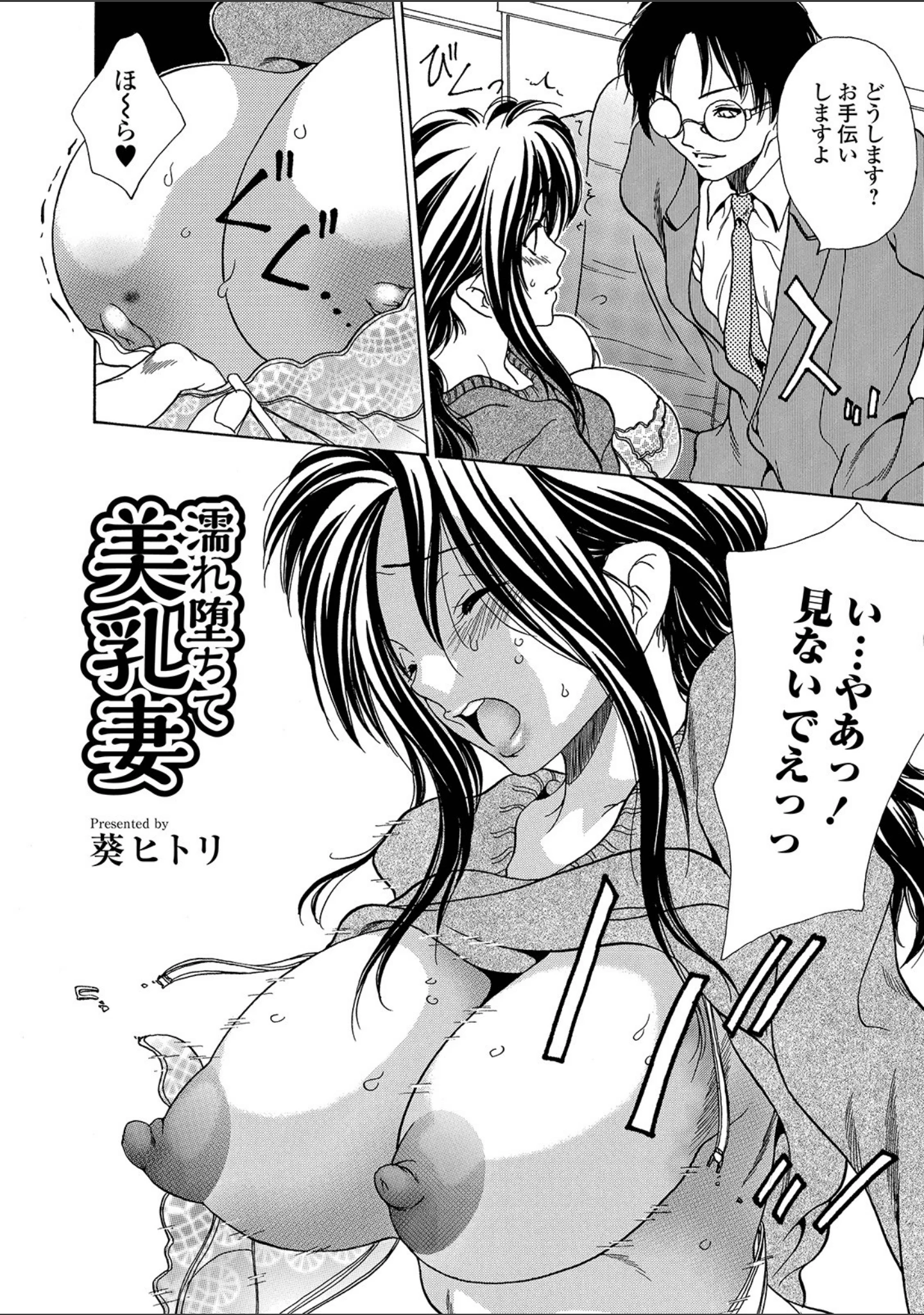 「Webコミックトウテツ Vol.41」（山田タヒチ） 試し読み 22ページ目