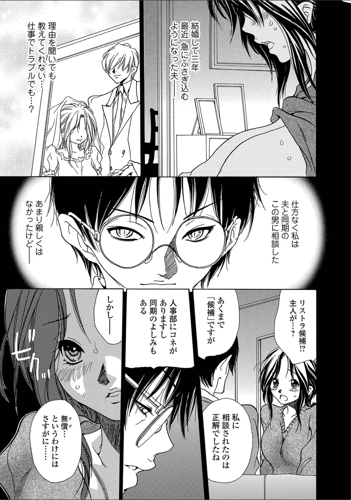 「Webコミックトウテツ Vol.41」（山田タヒチ） 試し読み 23ページ目