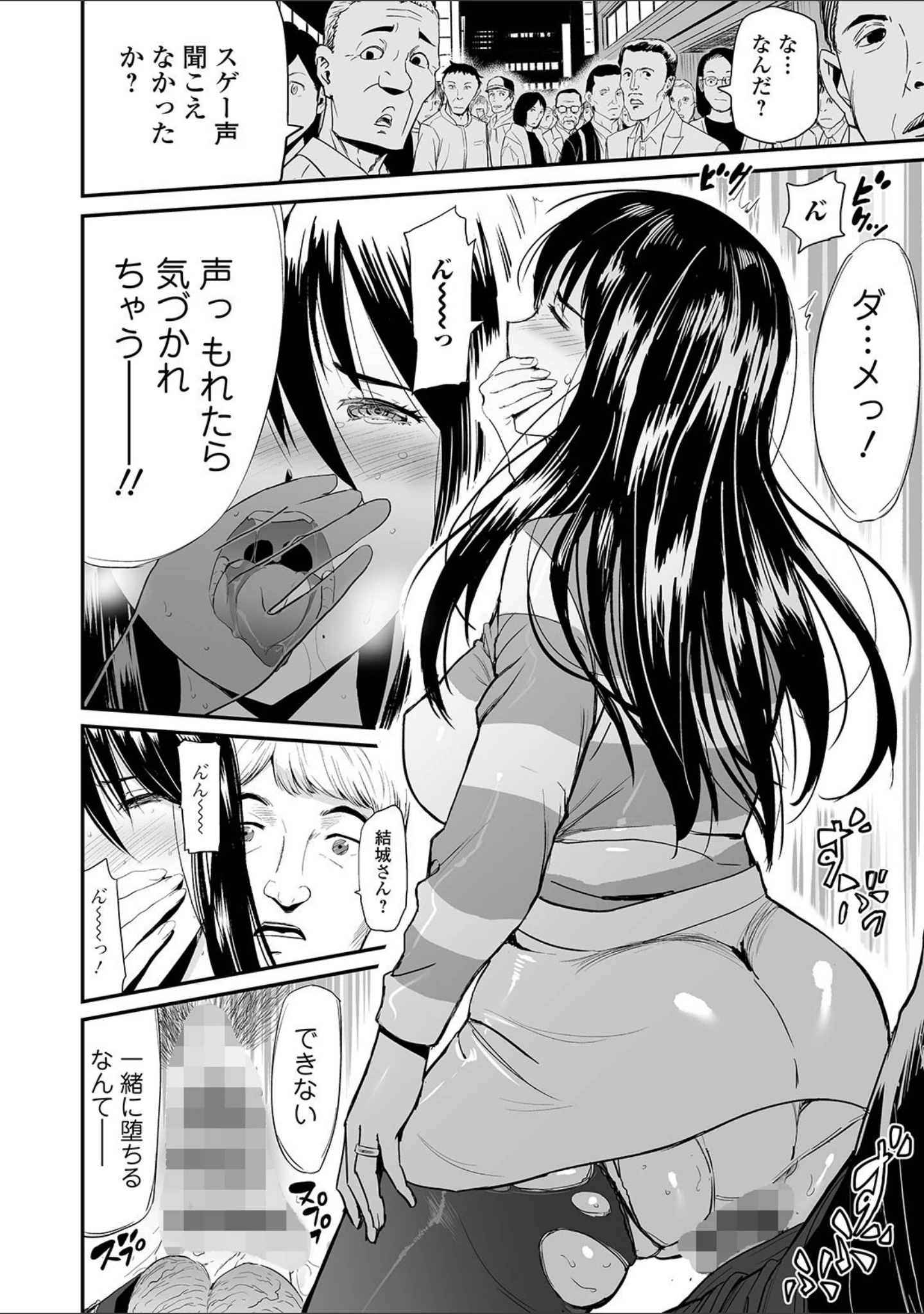「Webコミックトウテツ Vol.41」（山田タヒチ） 試し読み 6ページ目