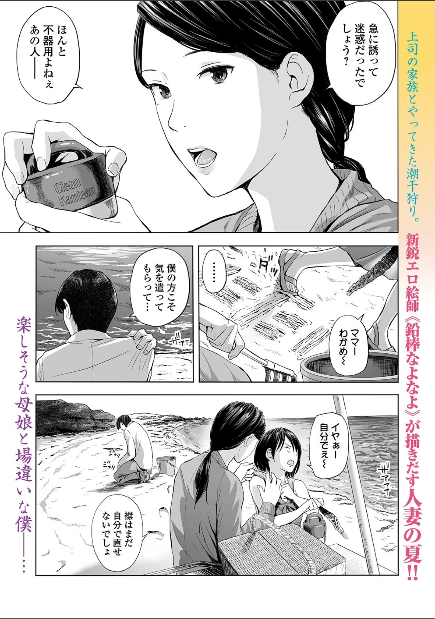 「Webコミックトウテツ Vol.41」（山田タヒチ） 試し読み 7ページ目
