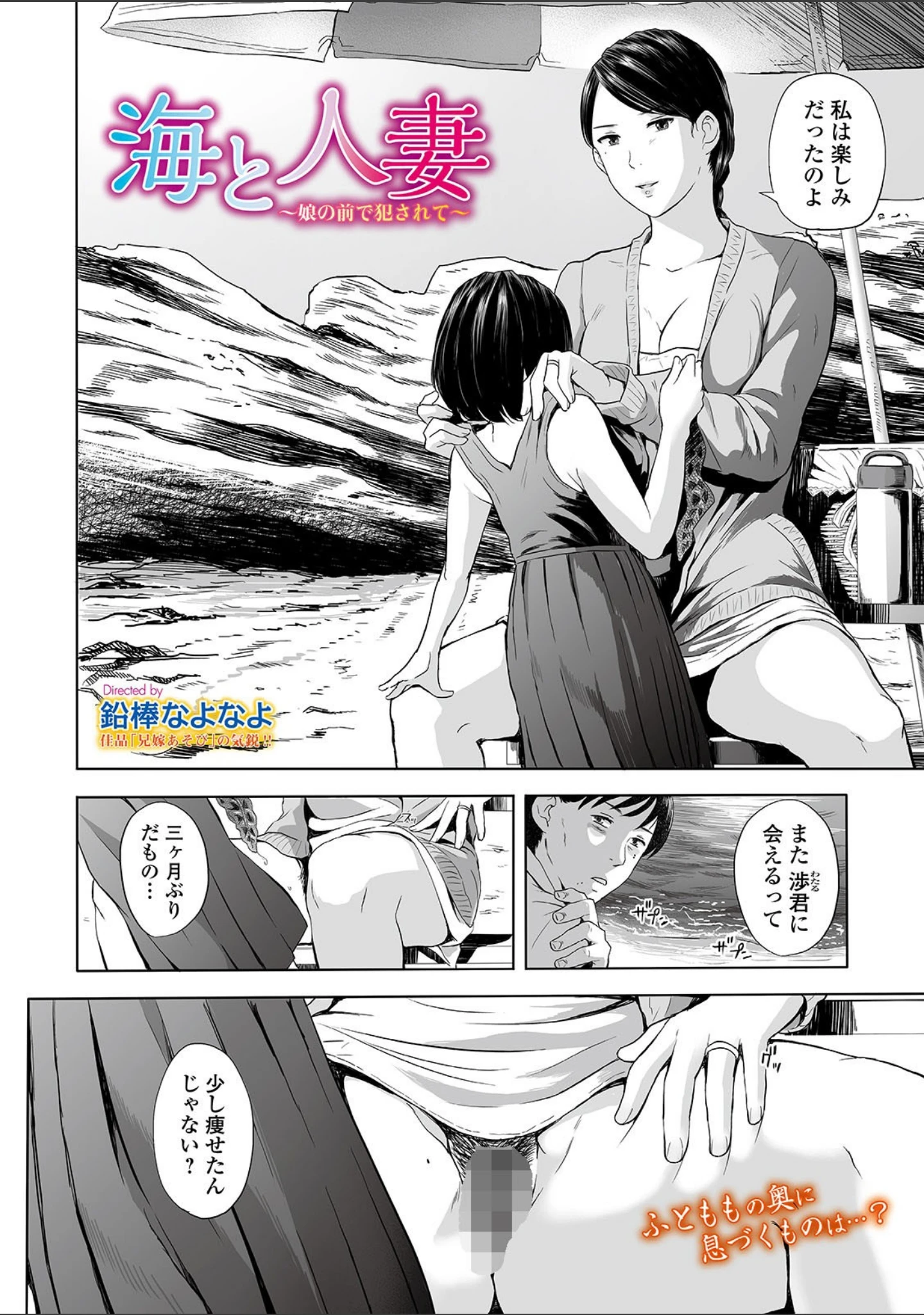 「Webコミックトウテツ Vol.41」（山田タヒチ） 試し読み 8ページ目