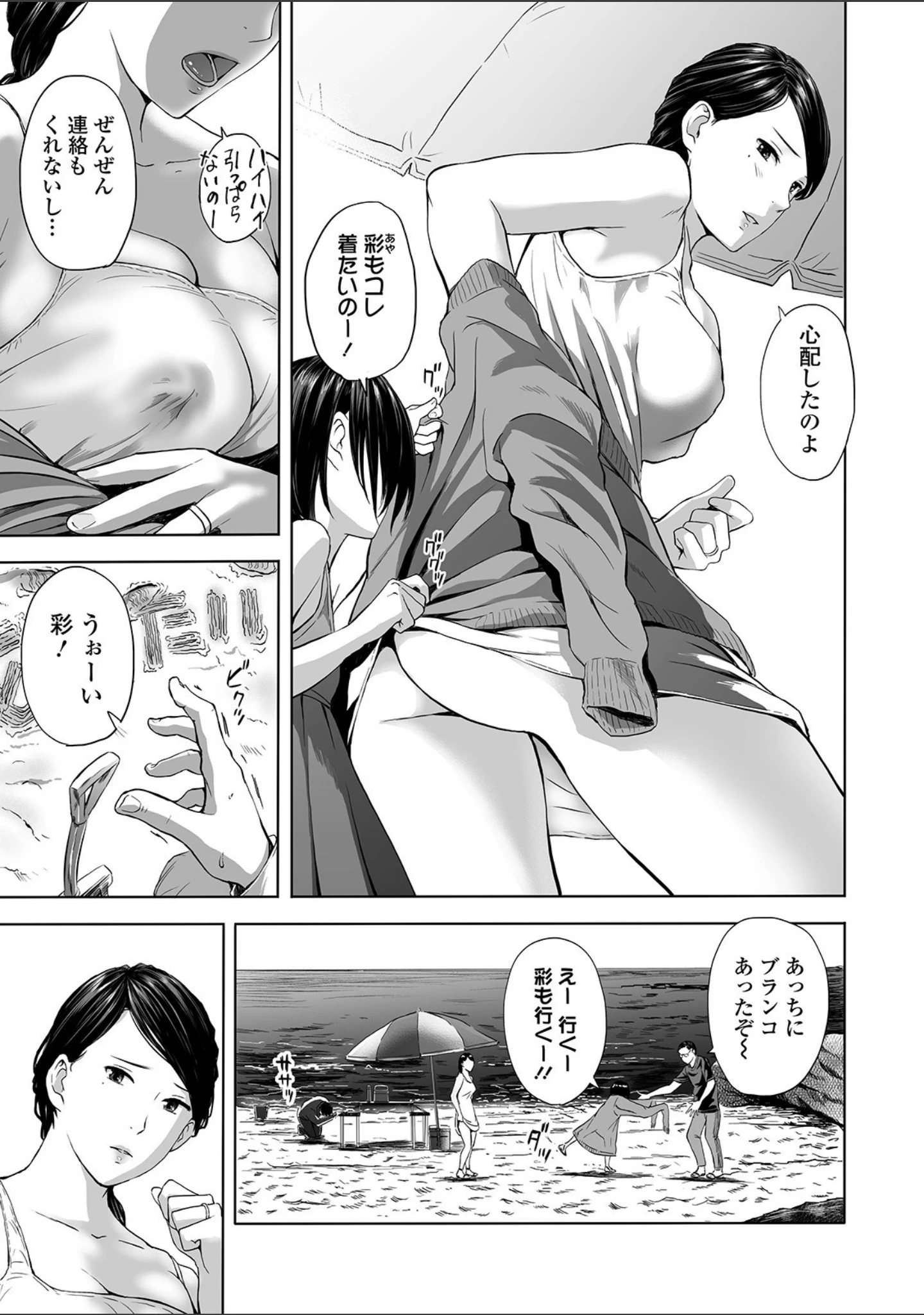 「Webコミックトウテツ Vol.41」（山田タヒチ） 試し読み 9ページ目