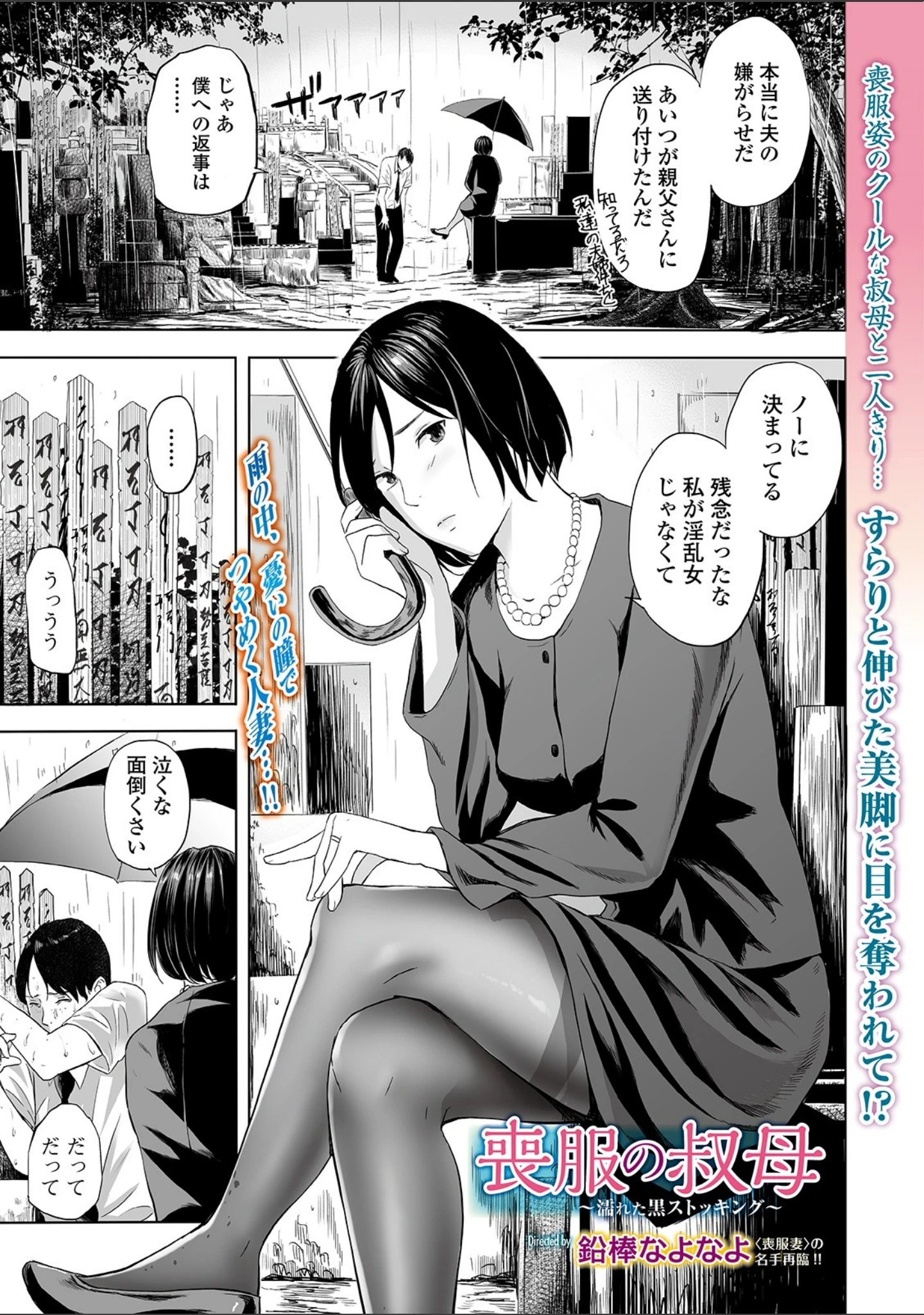 「Webコミックトウテツ Vol.42」（逢坂ミナミ） 試し読み 11ページ目