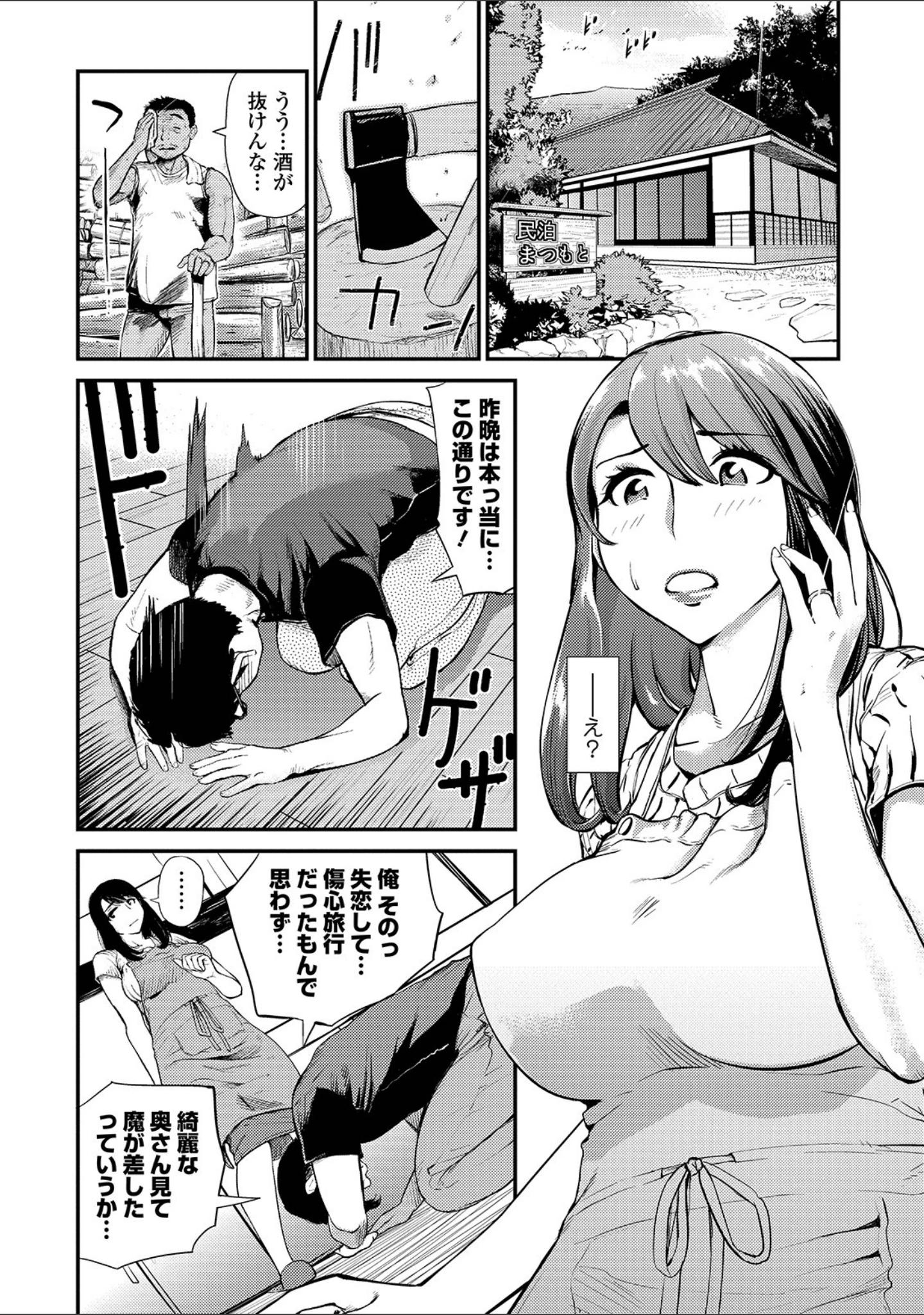 「Webコミックトウテツ Vol.42」（逢坂ミナミ） 試し読み 16ページ目