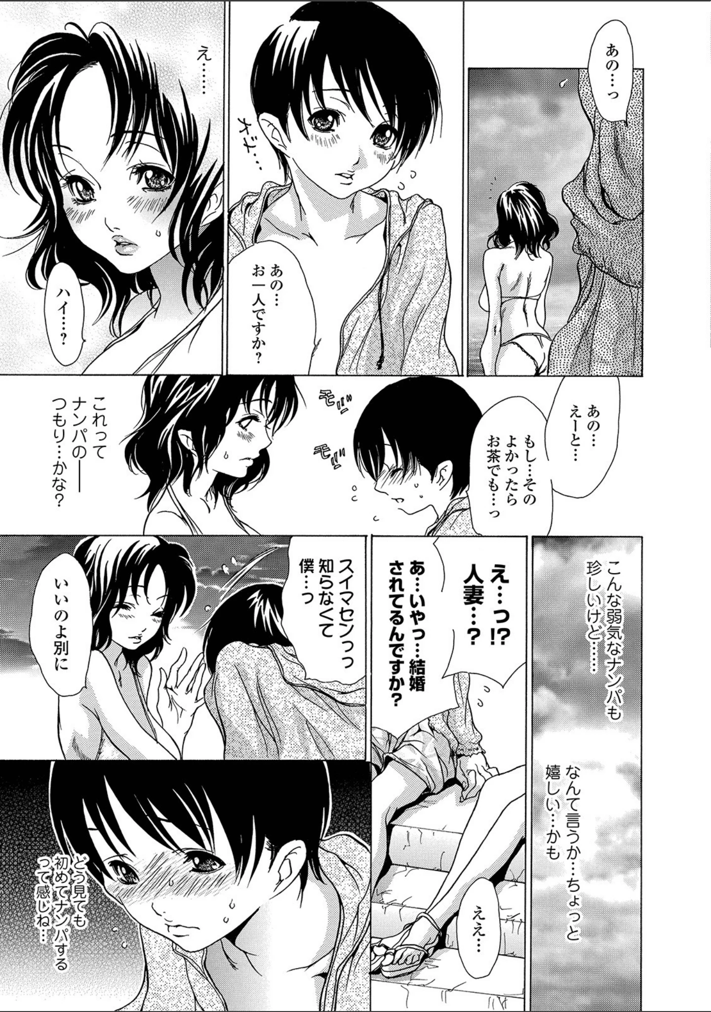 「Webコミックトウテツ Vol.42」（逢坂ミナミ） 試し読み 27ページ目
