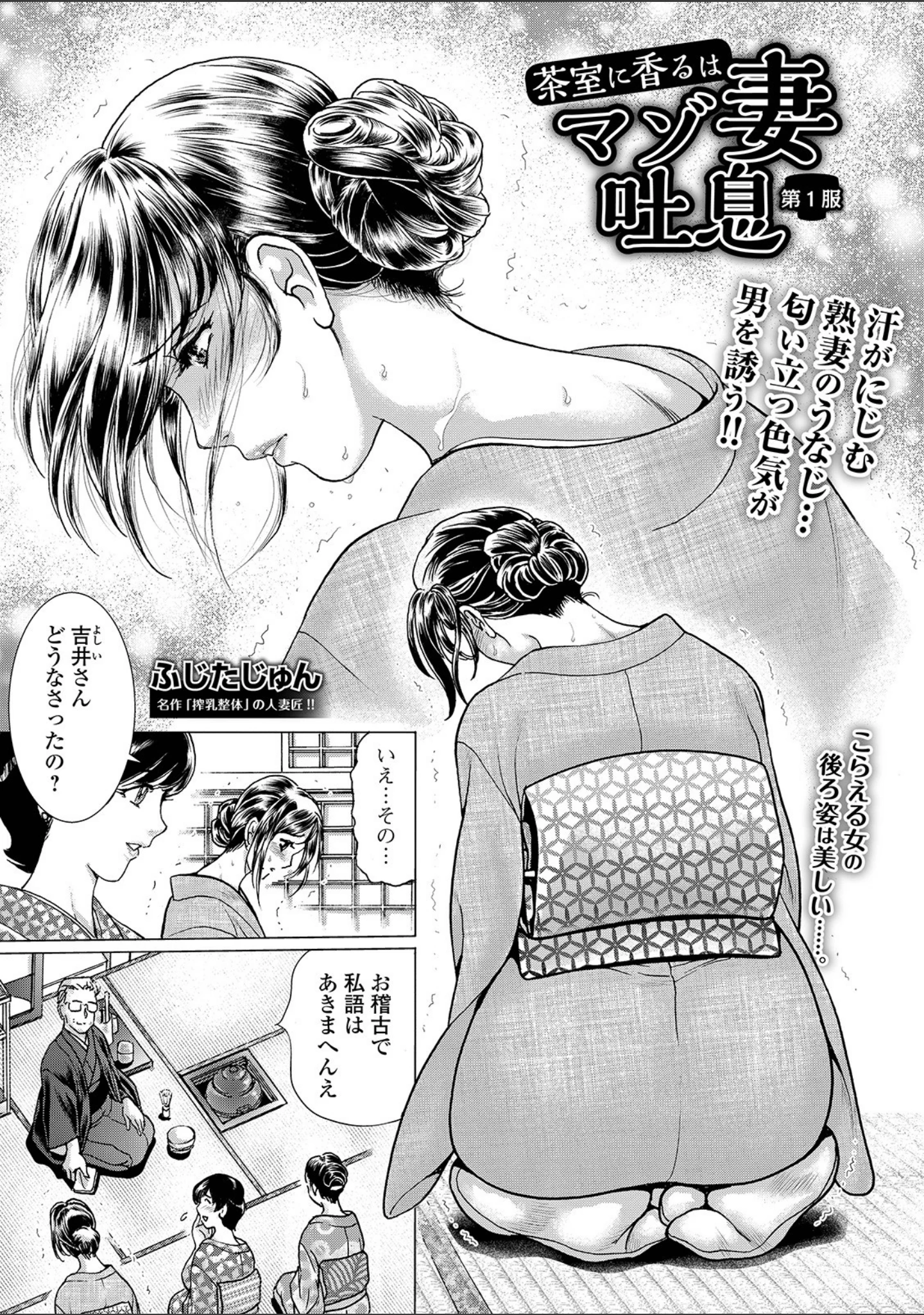 「Webコミックトウテツ Vol.43」（山田タヒチ） 試し読み 11ページ目