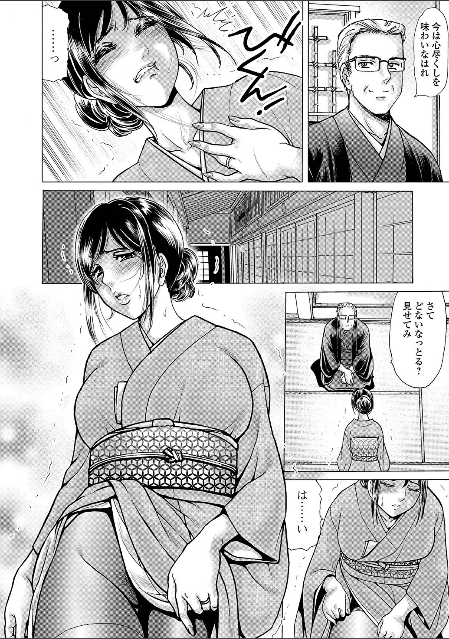 「Webコミックトウテツ Vol.43」（山田タヒチ） 試し読み 12ページ目