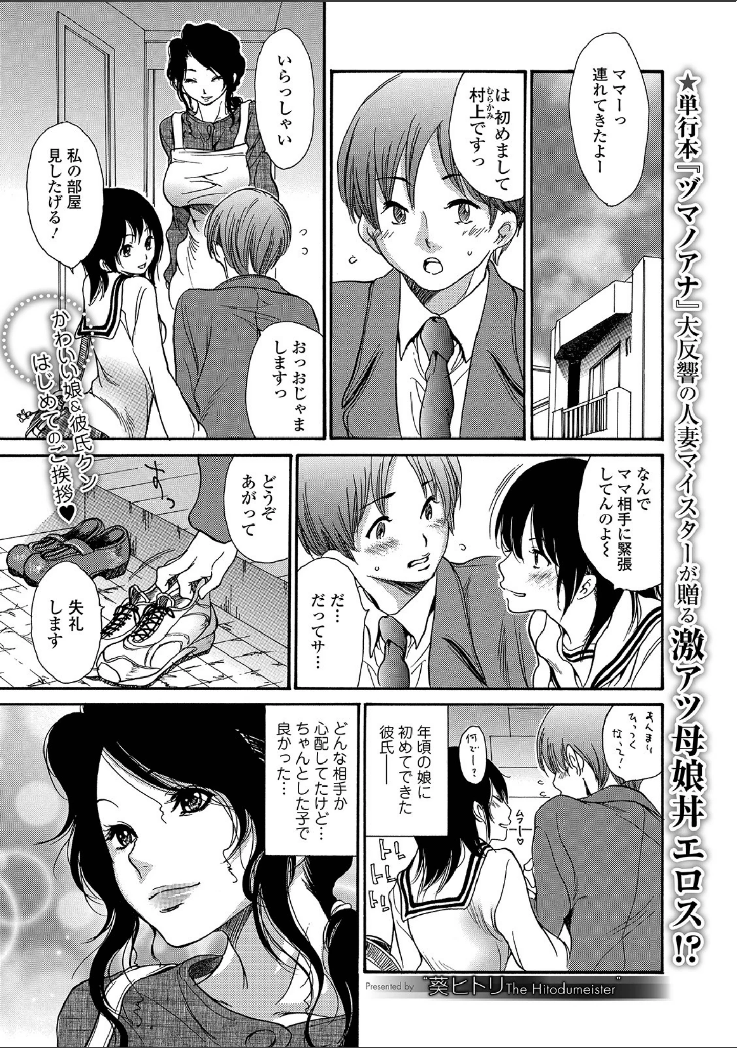 「Webコミックトウテツ Vol.43」（山田タヒチ） 試し読み 15ページ目