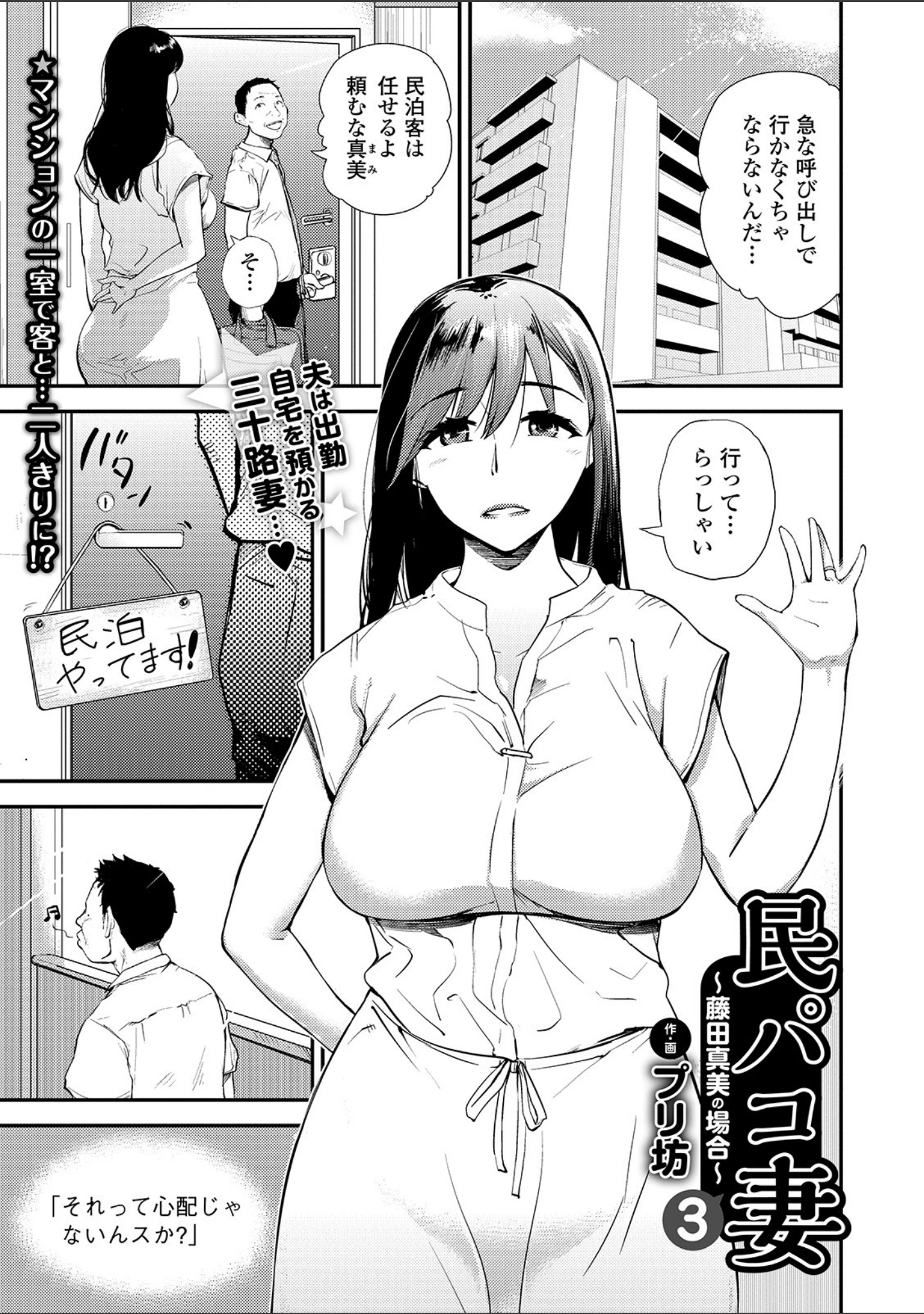 「Webコミックトウテツ Vol.43」（山田タヒチ） 試し読み 7ページ目