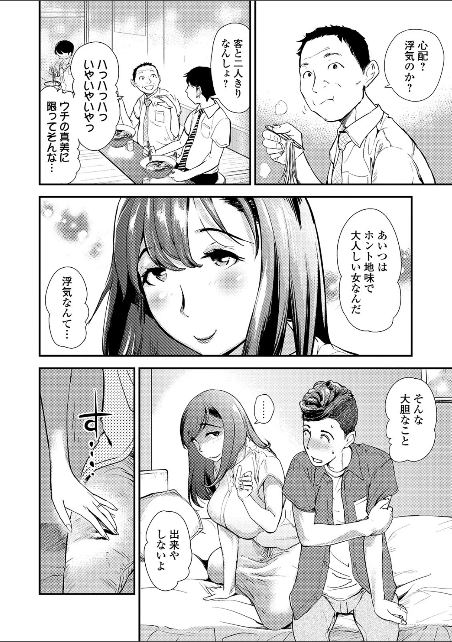 「Webコミックトウテツ Vol.43」（山田タヒチ） 試し読み 8ページ目