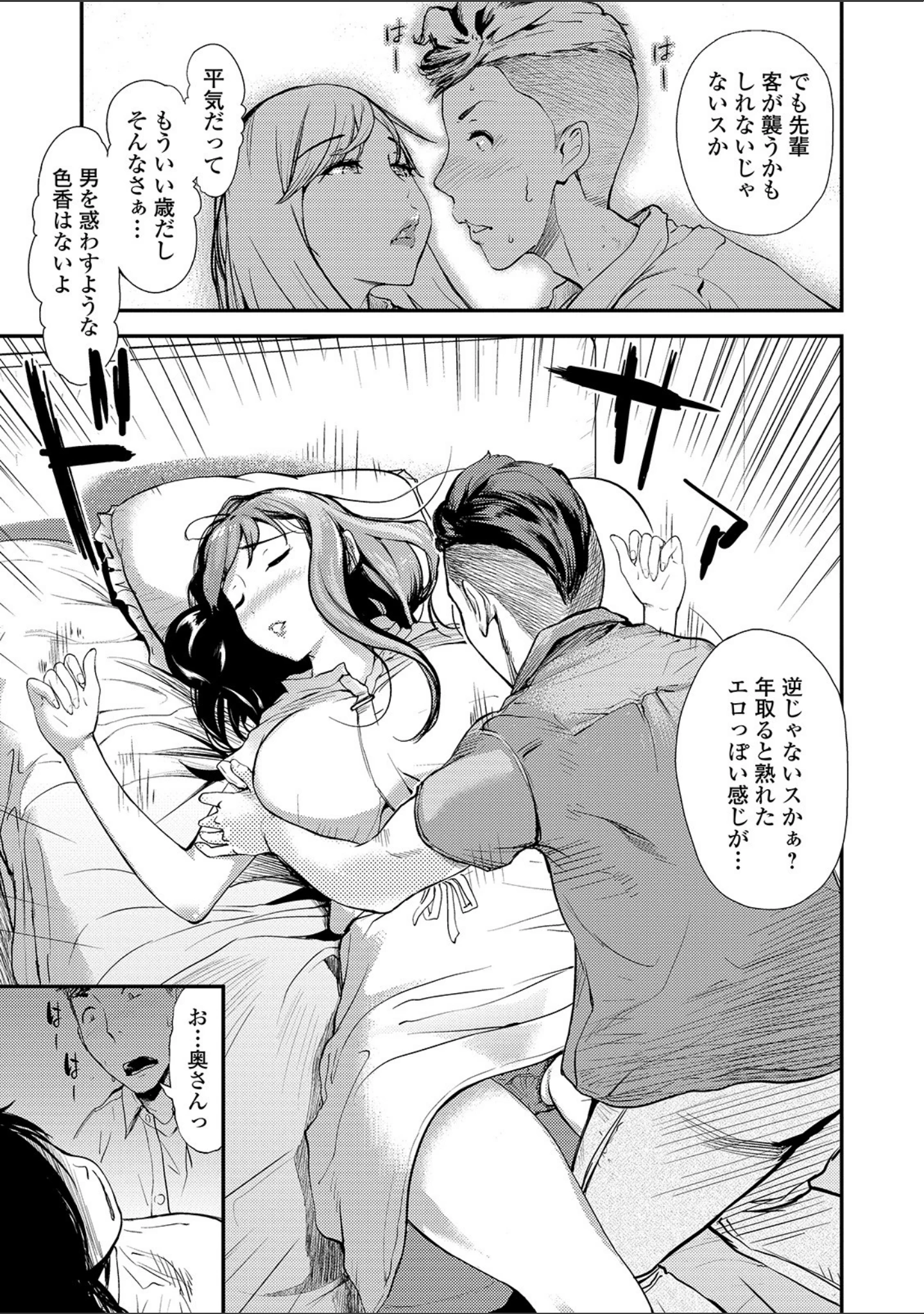 「Webコミックトウテツ Vol.43」（山田タヒチ） 試し読み 9ページ目
