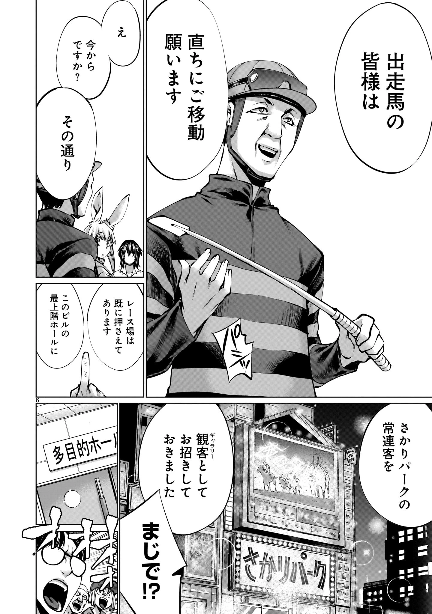 「ほしがりすぎでしょ！？稲葉さん」（村田真哉） 試し読み 12ページ目