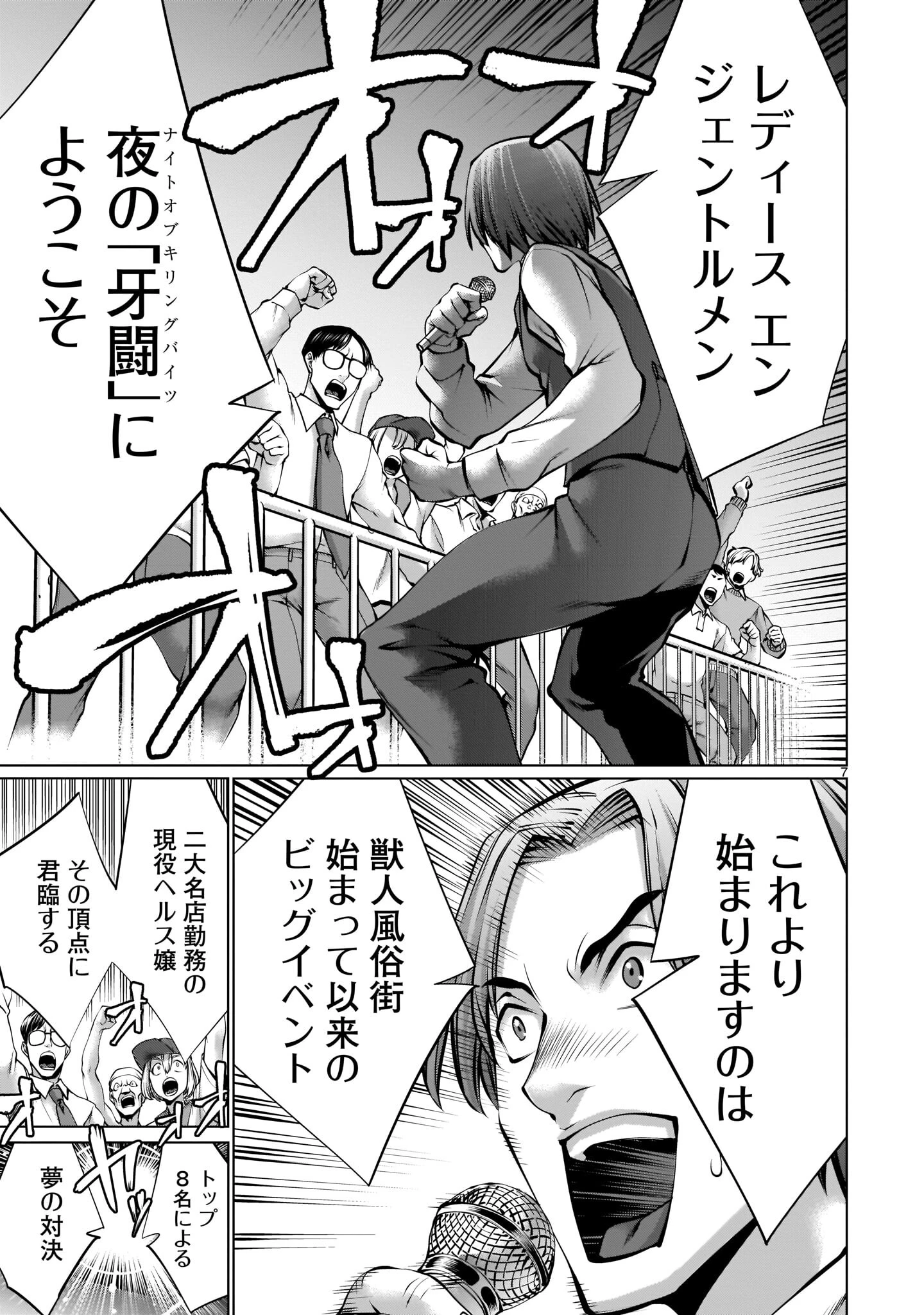 「ほしがりすぎでしょ！？稲葉さん」（村田真哉） 試し読み 13ページ目