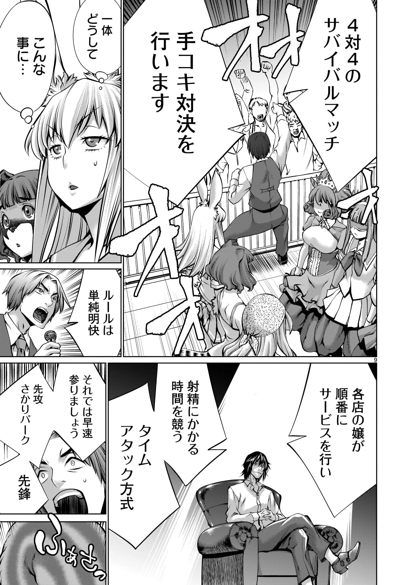 「ほしがりすぎでしょ！？稲葉さん」（村田真哉） 試し読み 15ページ目