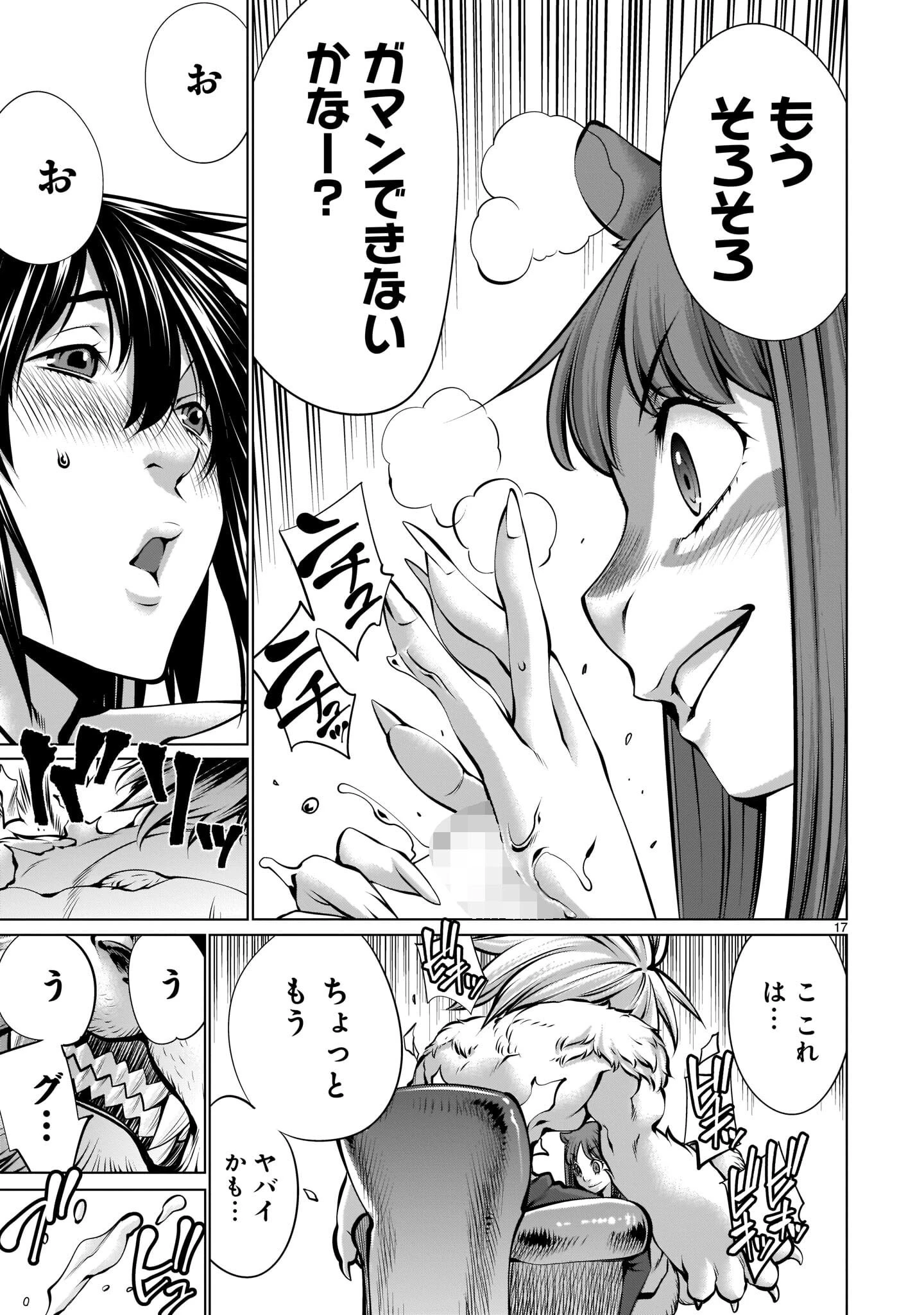 「ほしがりすぎでしょ！？稲葉さん」（村田真哉） 試し読み 23ページ目