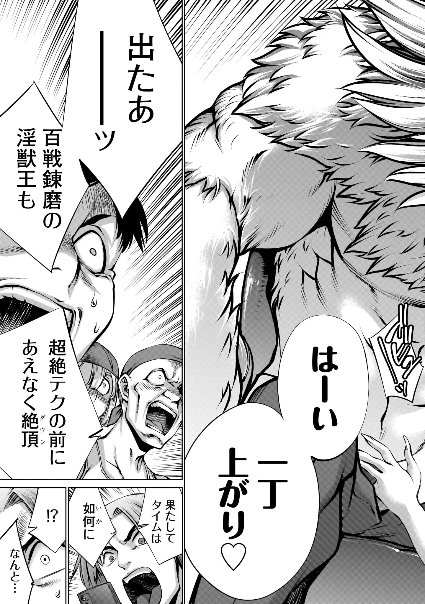 「ほしがりすぎでしょ！？稲葉さん」（村田真哉） 試し読み 25ページ目
