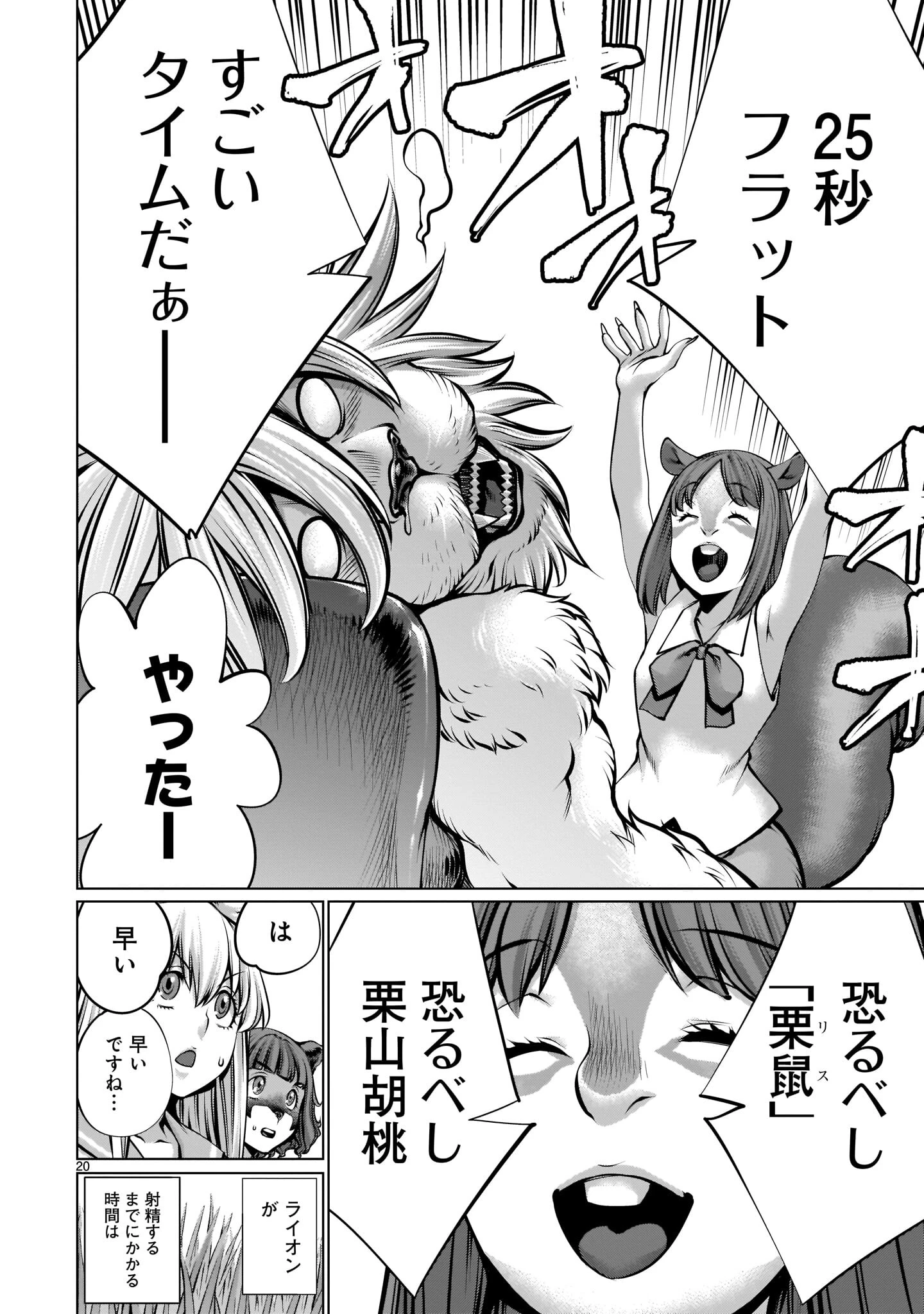 「ほしがりすぎでしょ！？稲葉さん」（村田真哉） 試し読み 26ページ目