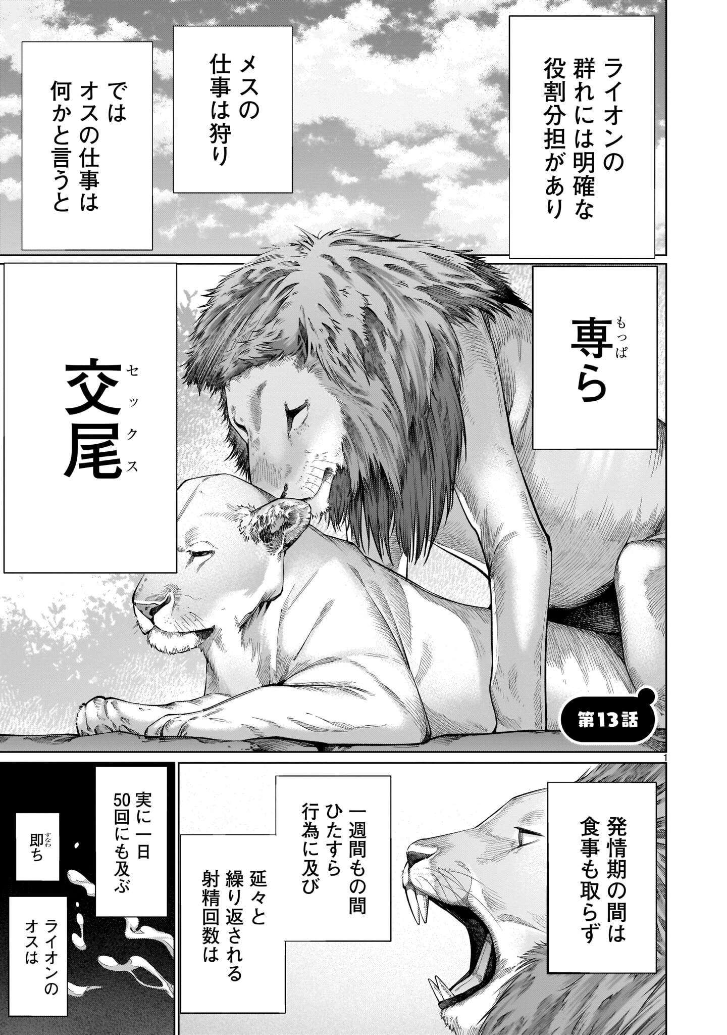 「ほしがりすぎでしょ！？稲葉さん」（村田真哉） 試し読み 7ページ目