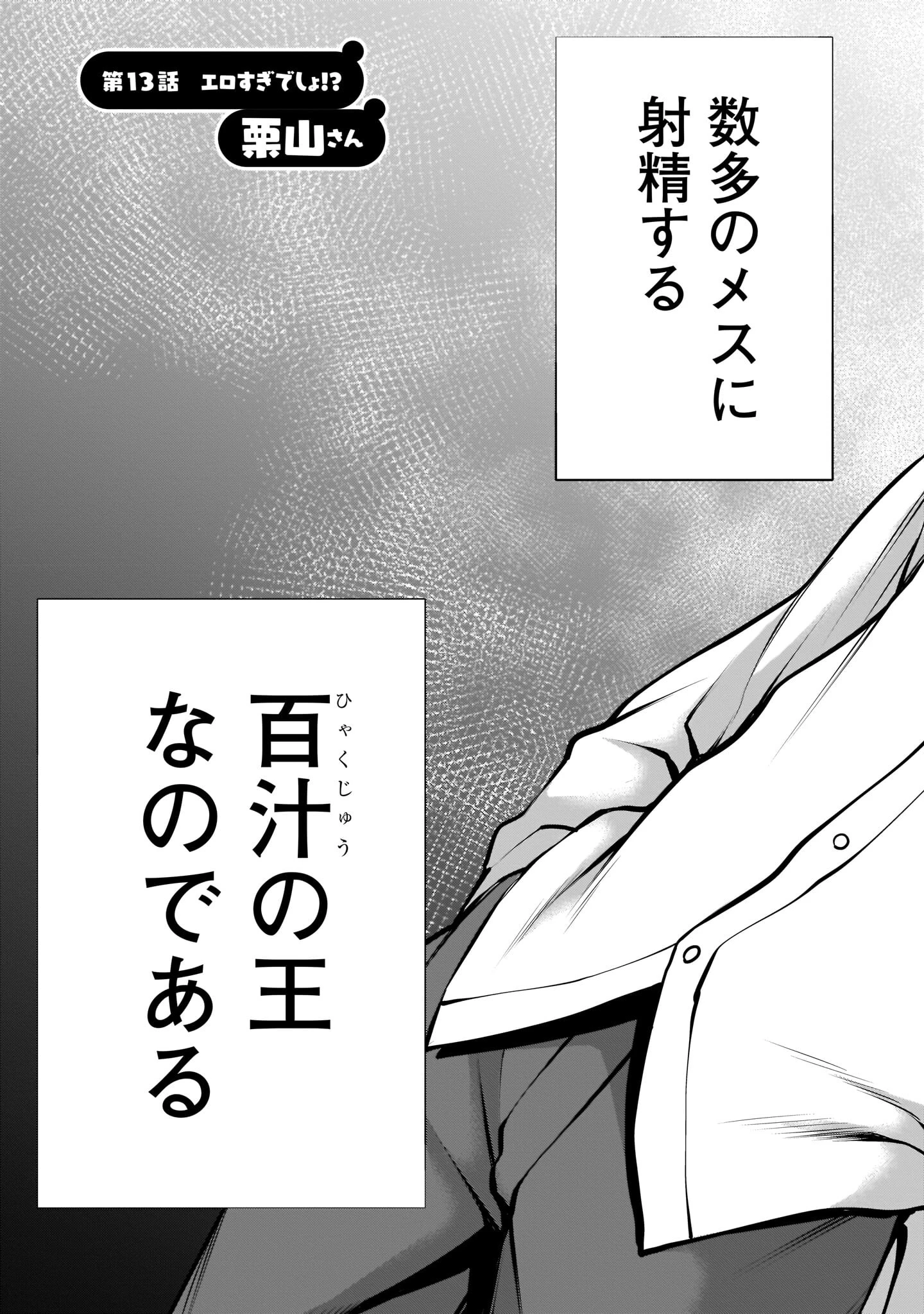 「ほしがりすぎでしょ！？稲葉さん」（村田真哉） 試し読み 9ページ目