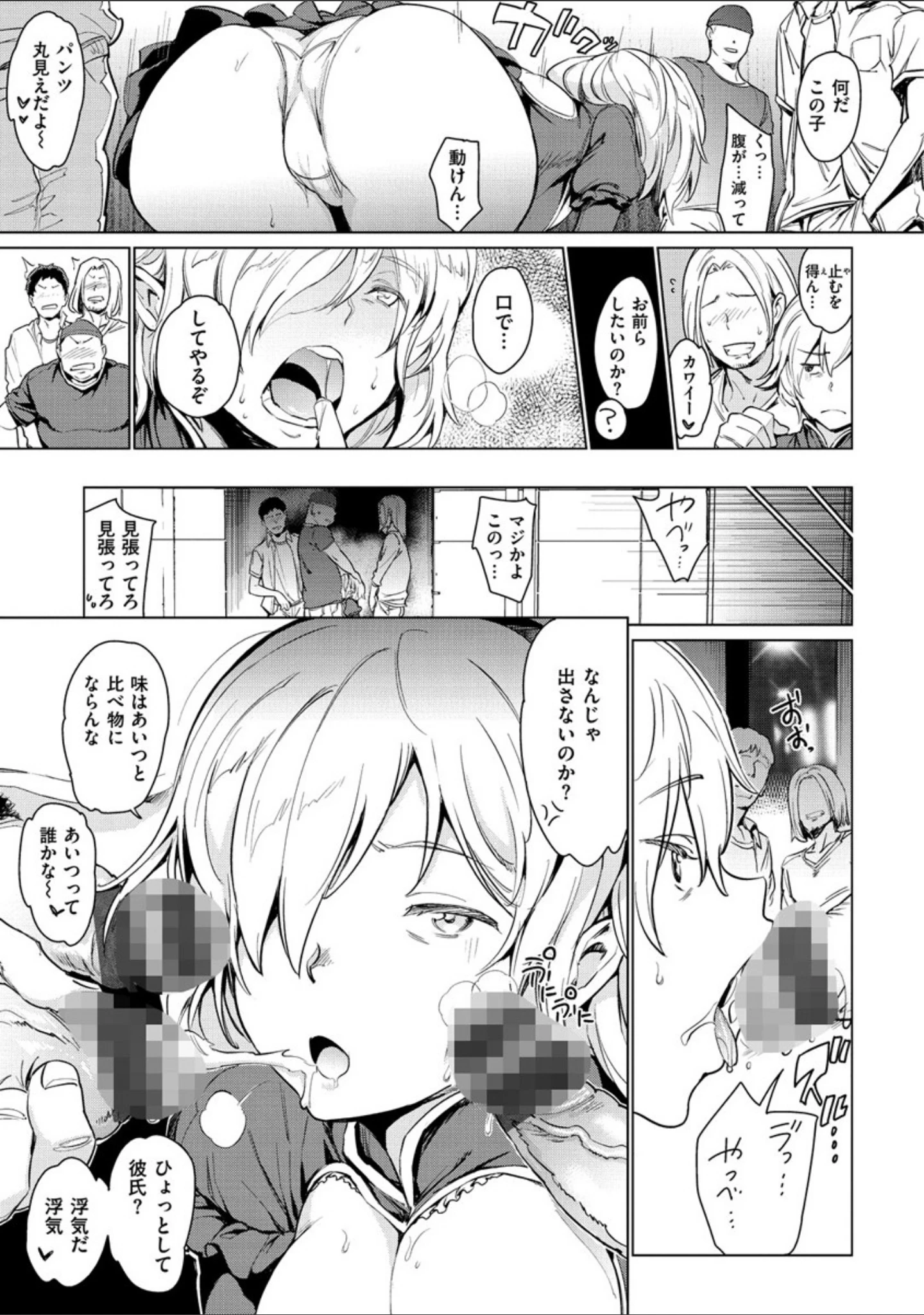 「よるのこいびと」（mogg） 試し読み 13ページ目