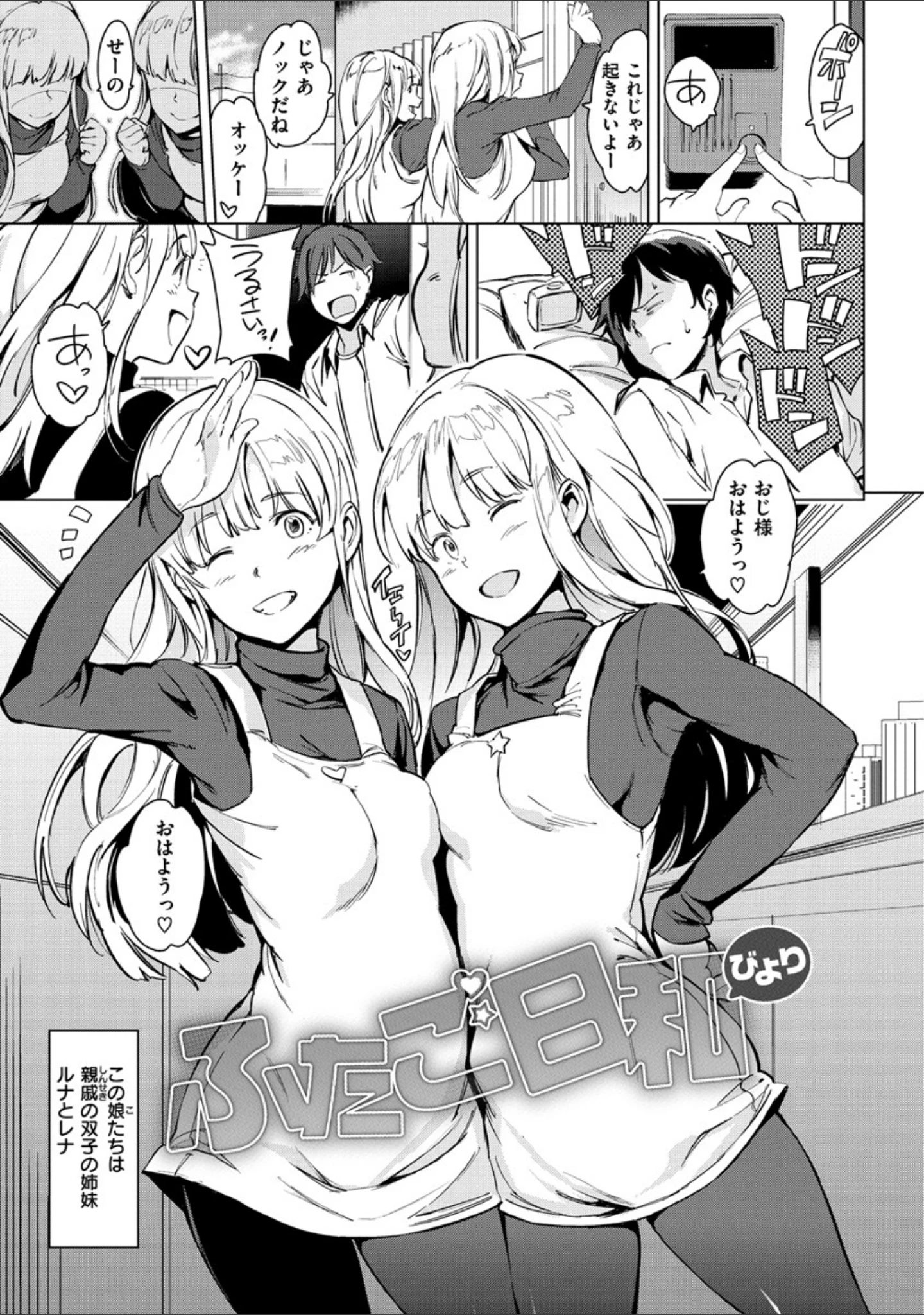 「よるのこいびと」（mogg） 試し読み 17ページ目