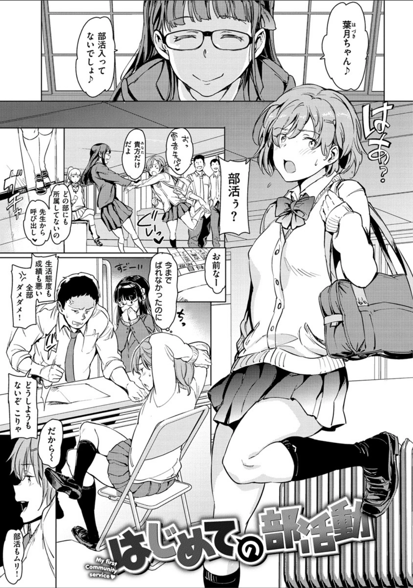 「よるのこいびと」（mogg） 試し読み 2ページ目