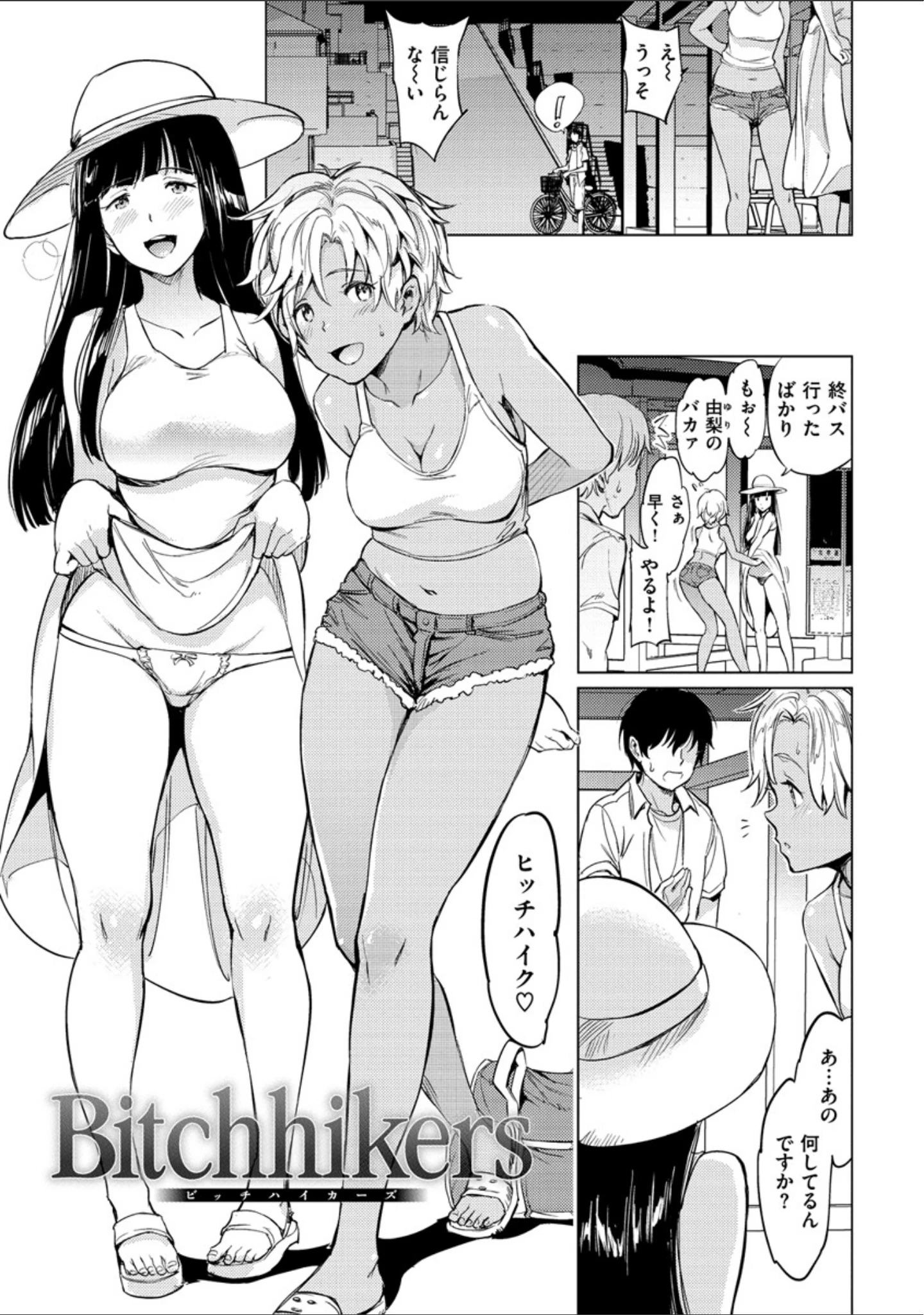 「よるのこいびと」（mogg） 試し読み 21ページ目