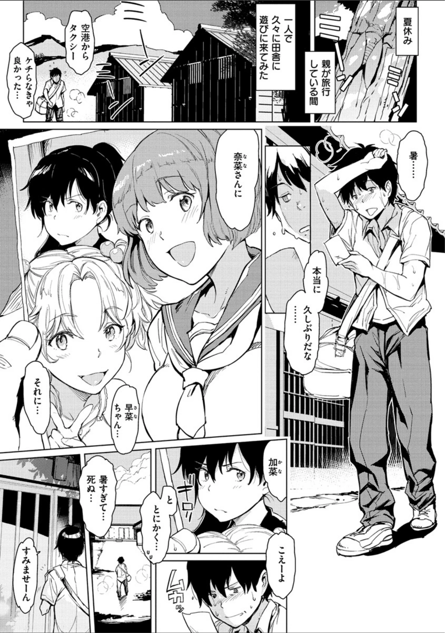 「よるのこいびと」（mogg） 試し読み 22ページ目