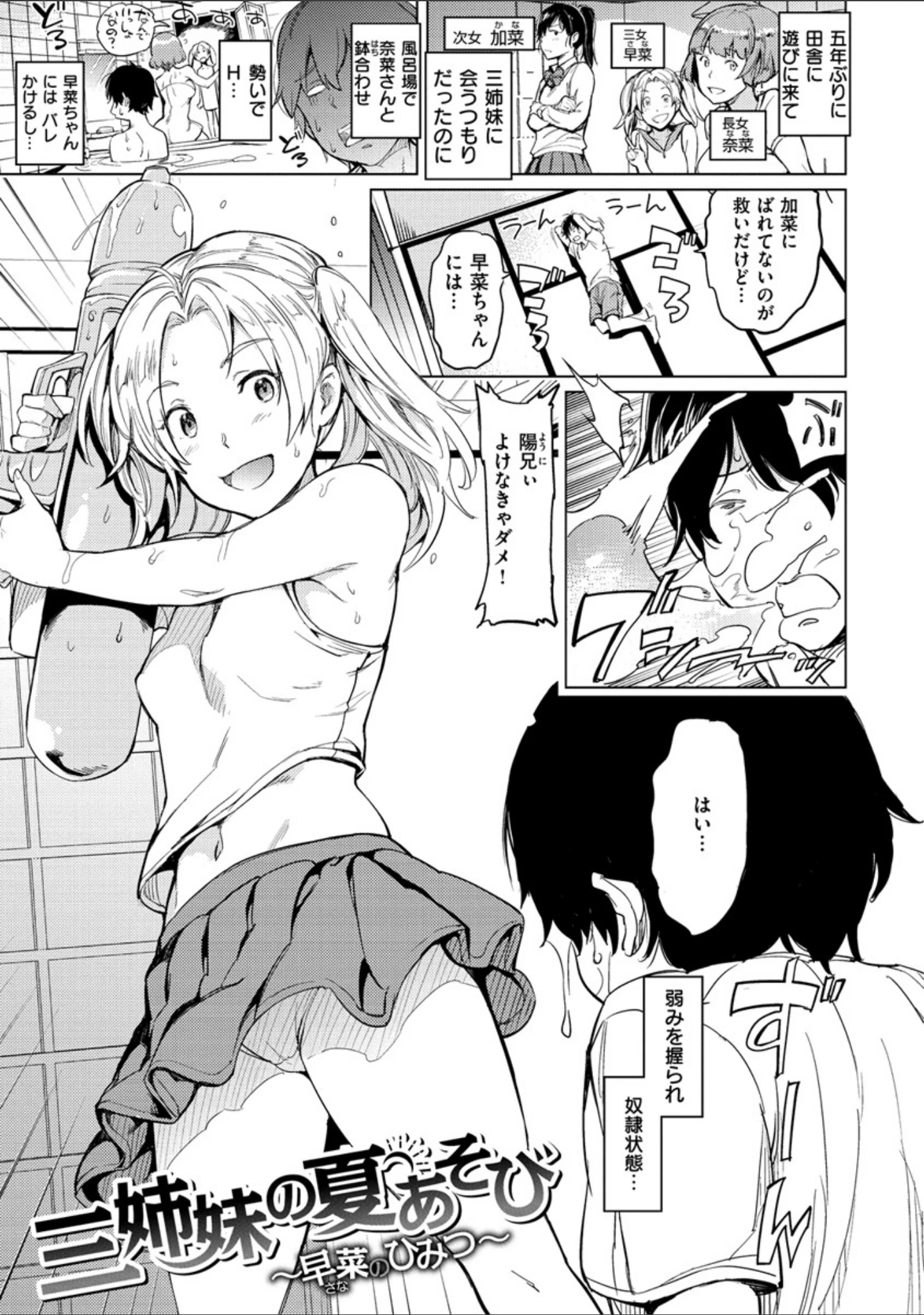 「よるのこいびと」（mogg） 試し読み 23ページ目