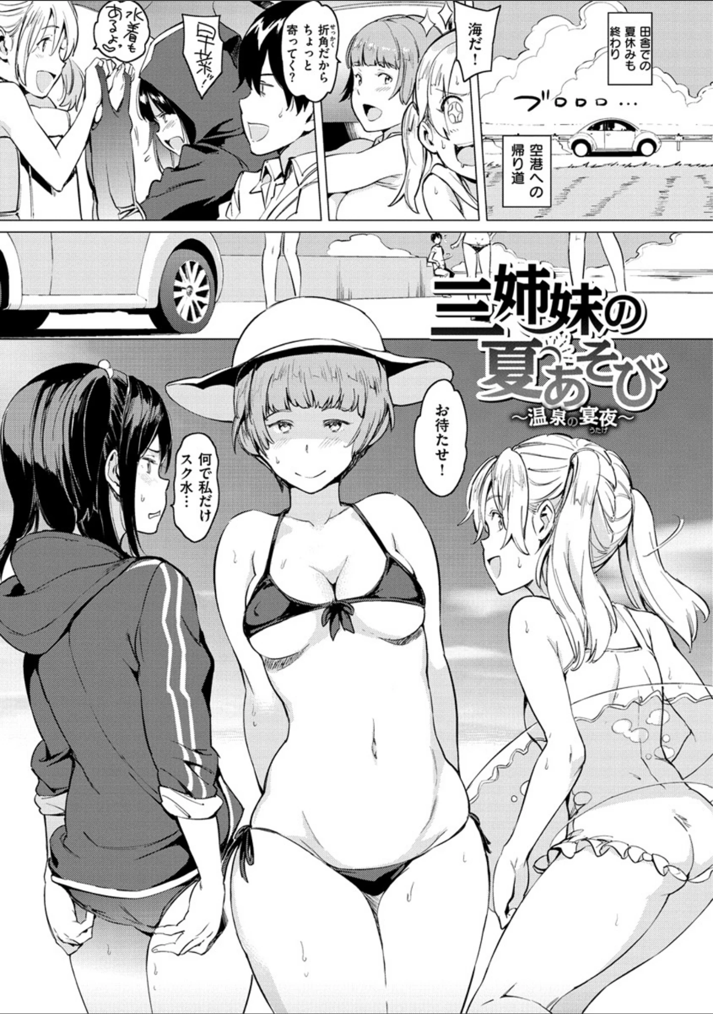 「よるのこいびと」（mogg） 試し読み 25ページ目