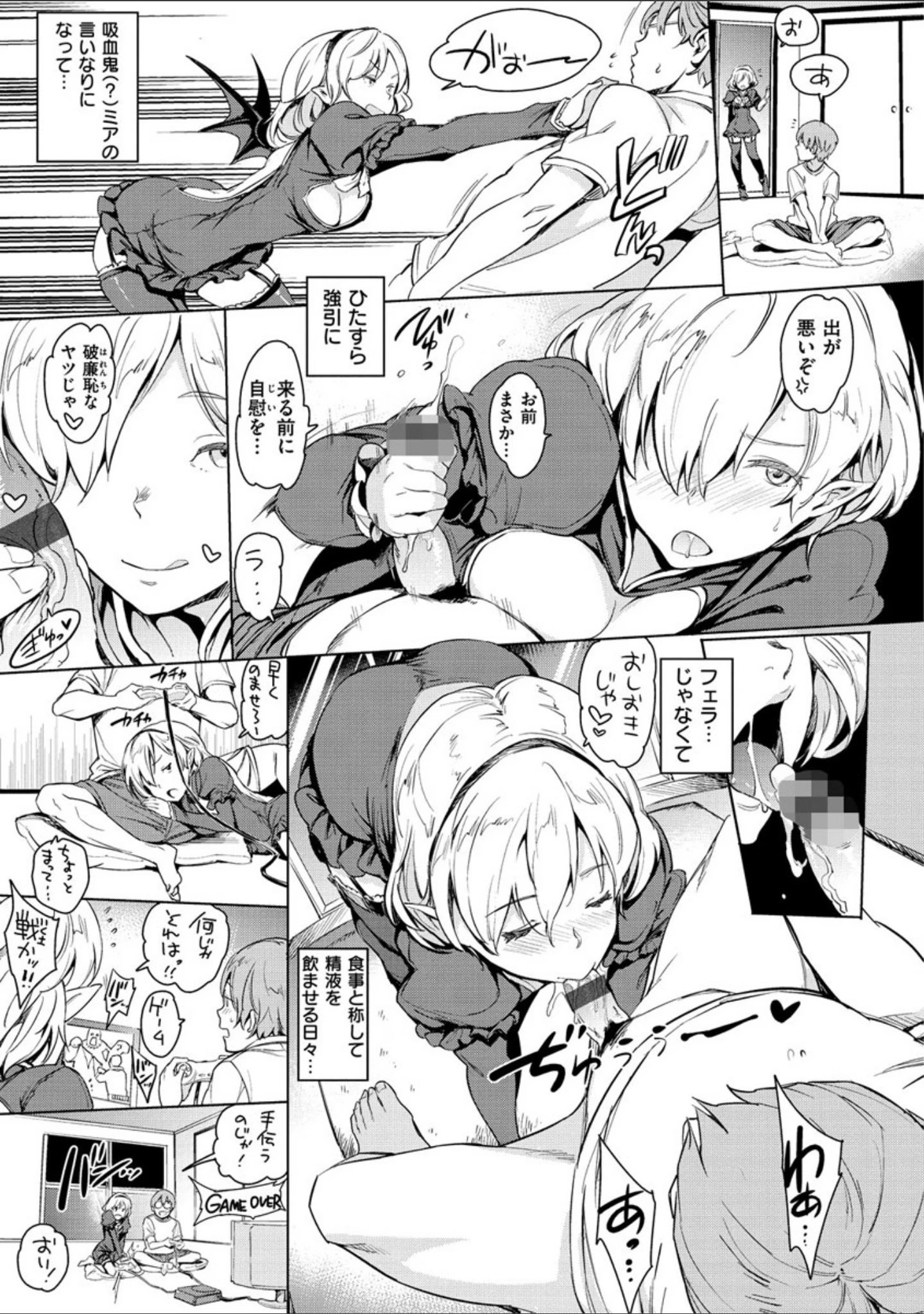 「よるのこいびと」（mogg） 試し読み 9ページ目