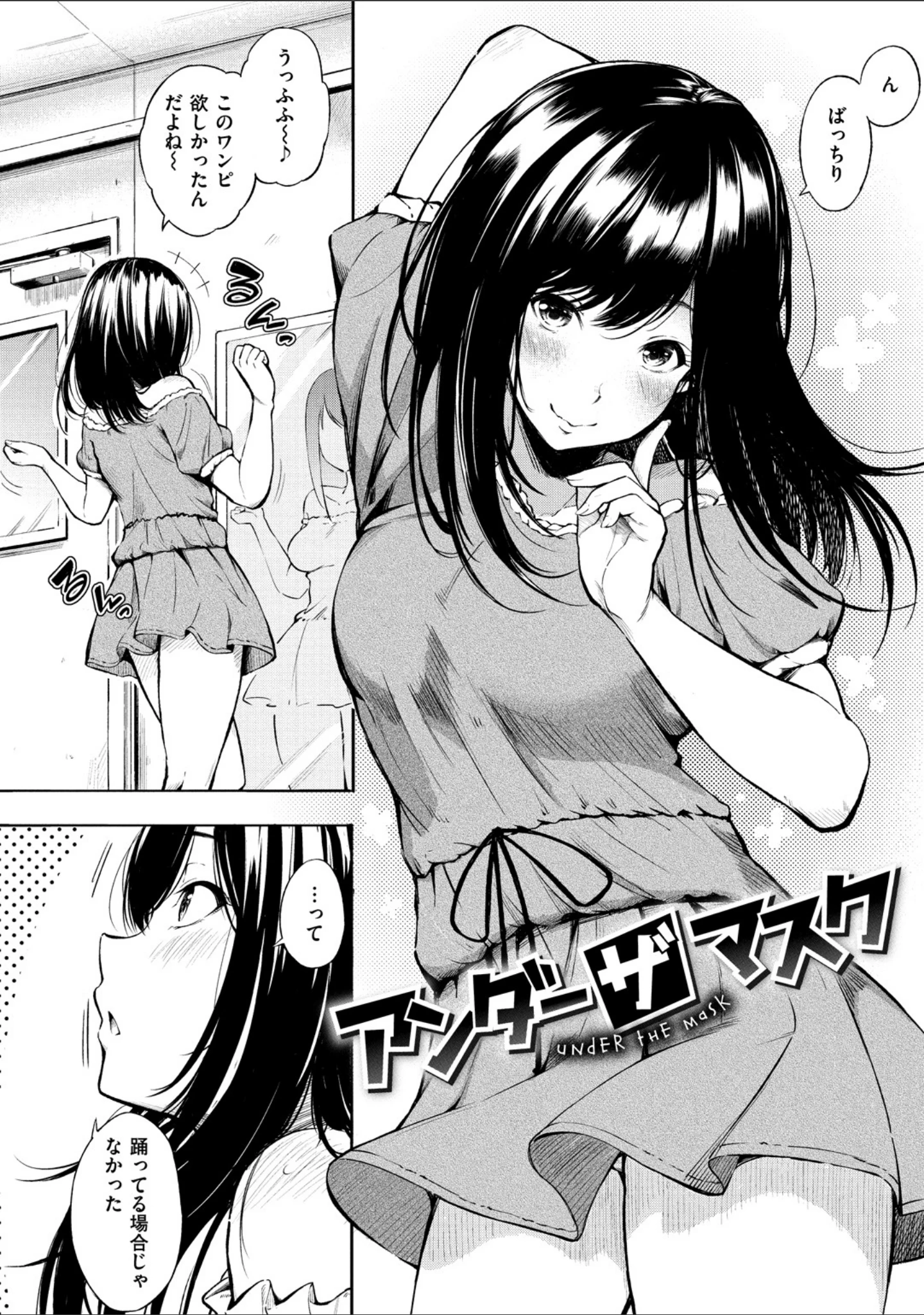 「おやつの時間」（さんじゅうろう） 試し読み 11ページ目
