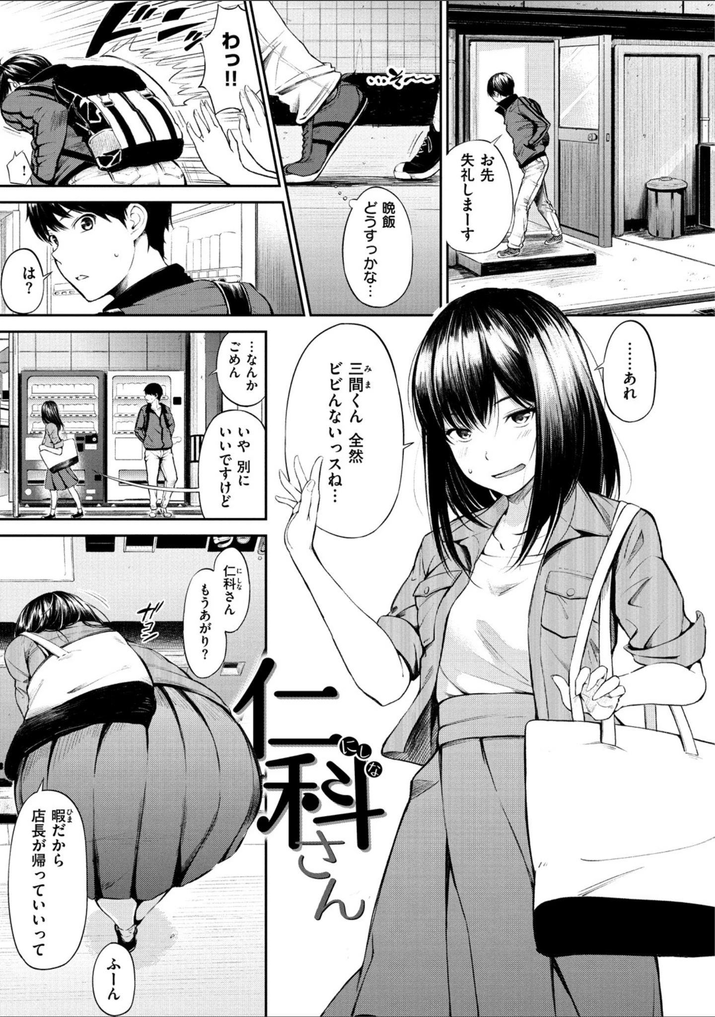 「おやつの時間」（さんじゅうろう） 試し読み 13ページ目