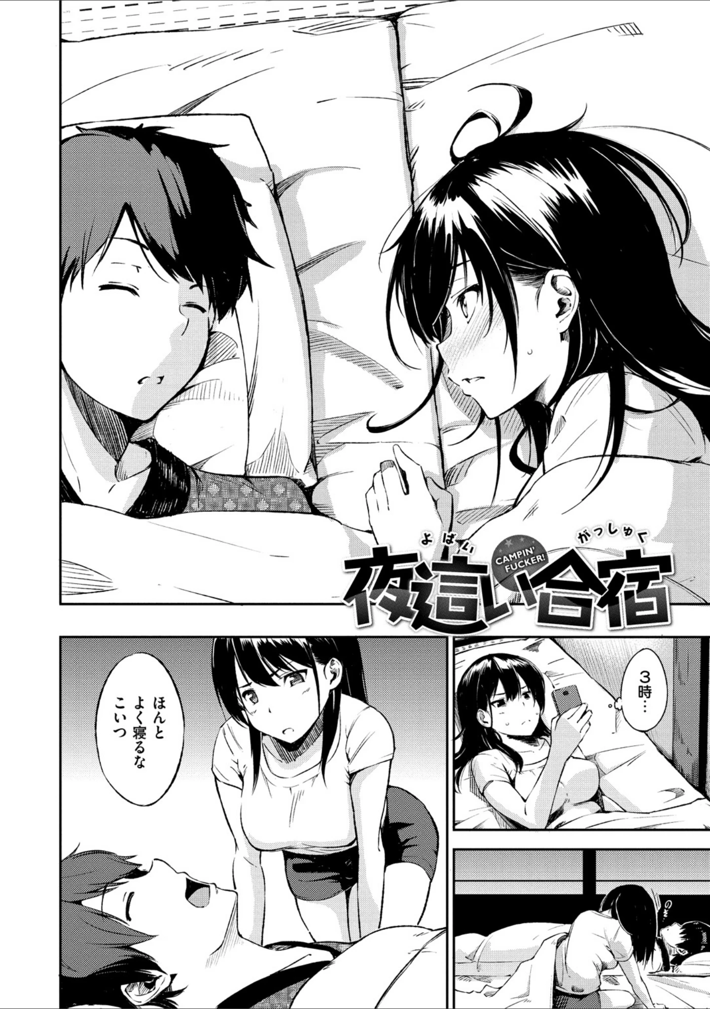 「おやつの時間」（さんじゅうろう） 試し読み 15ページ目