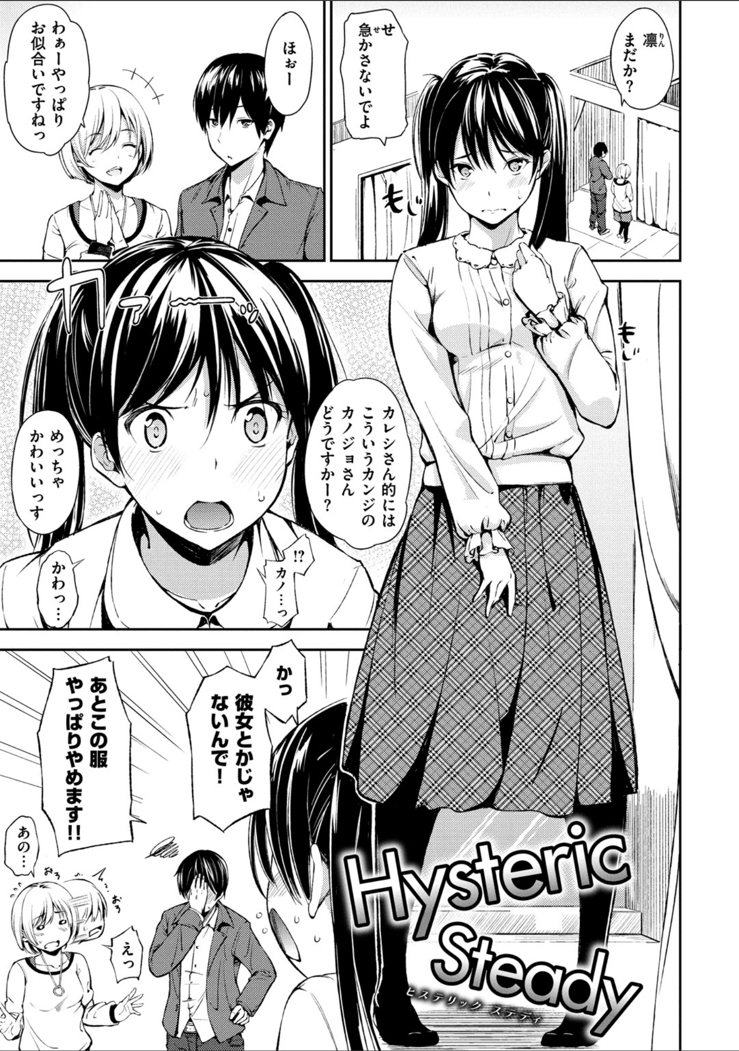 「おやつの時間」（さんじゅうろう） 試し読み 16ページ目
