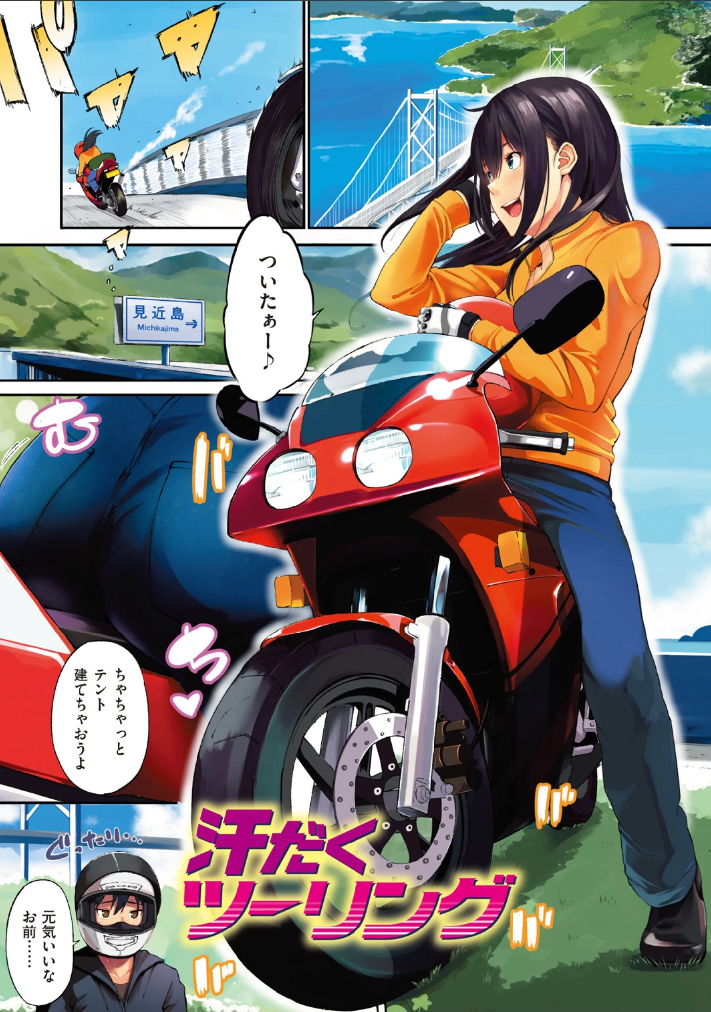 「おやつの時間」（さんじゅうろう） 試し読み 2ページ目