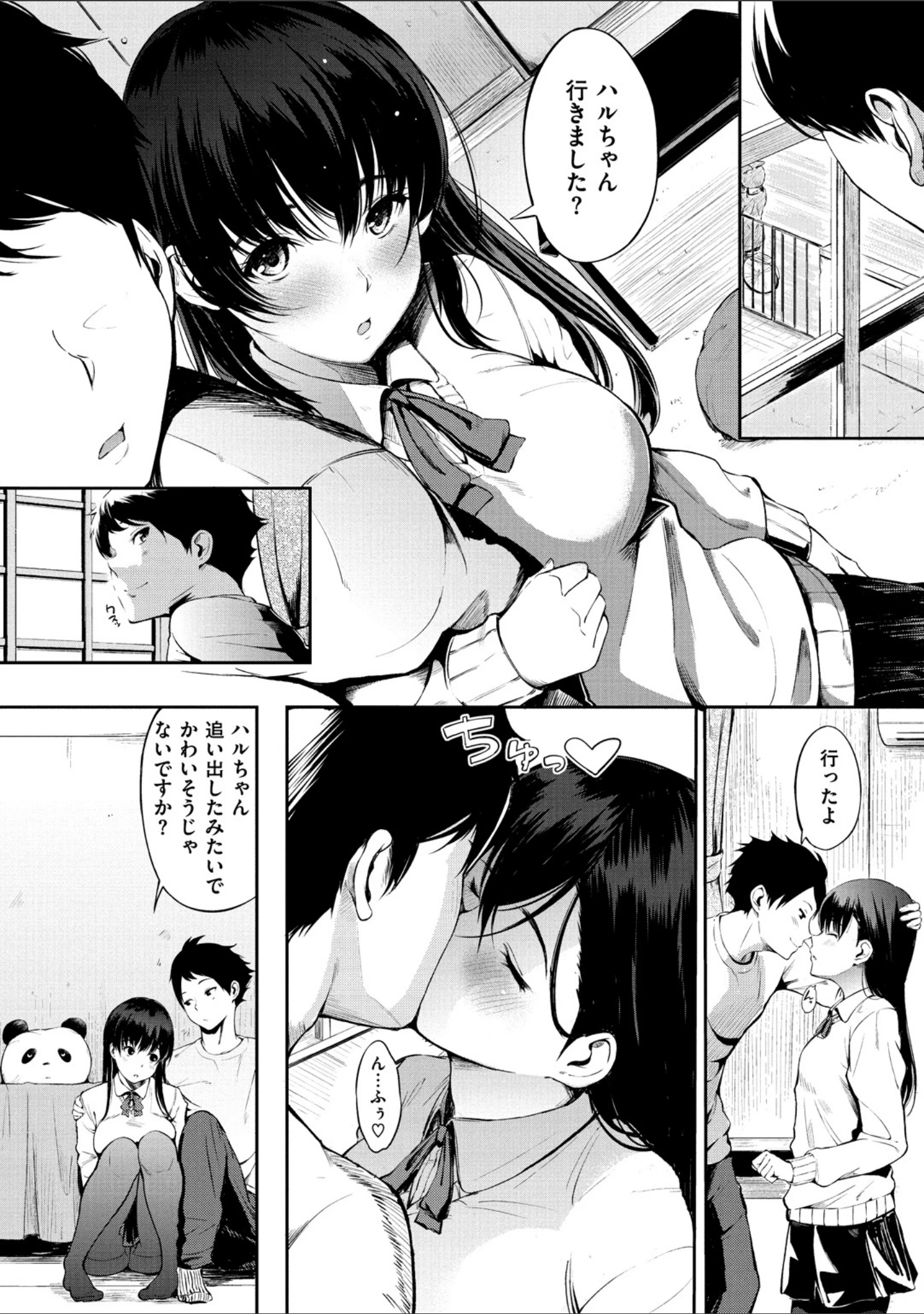 「おやつの時間」（さんじゅうろう） 試し読み 6ページ目