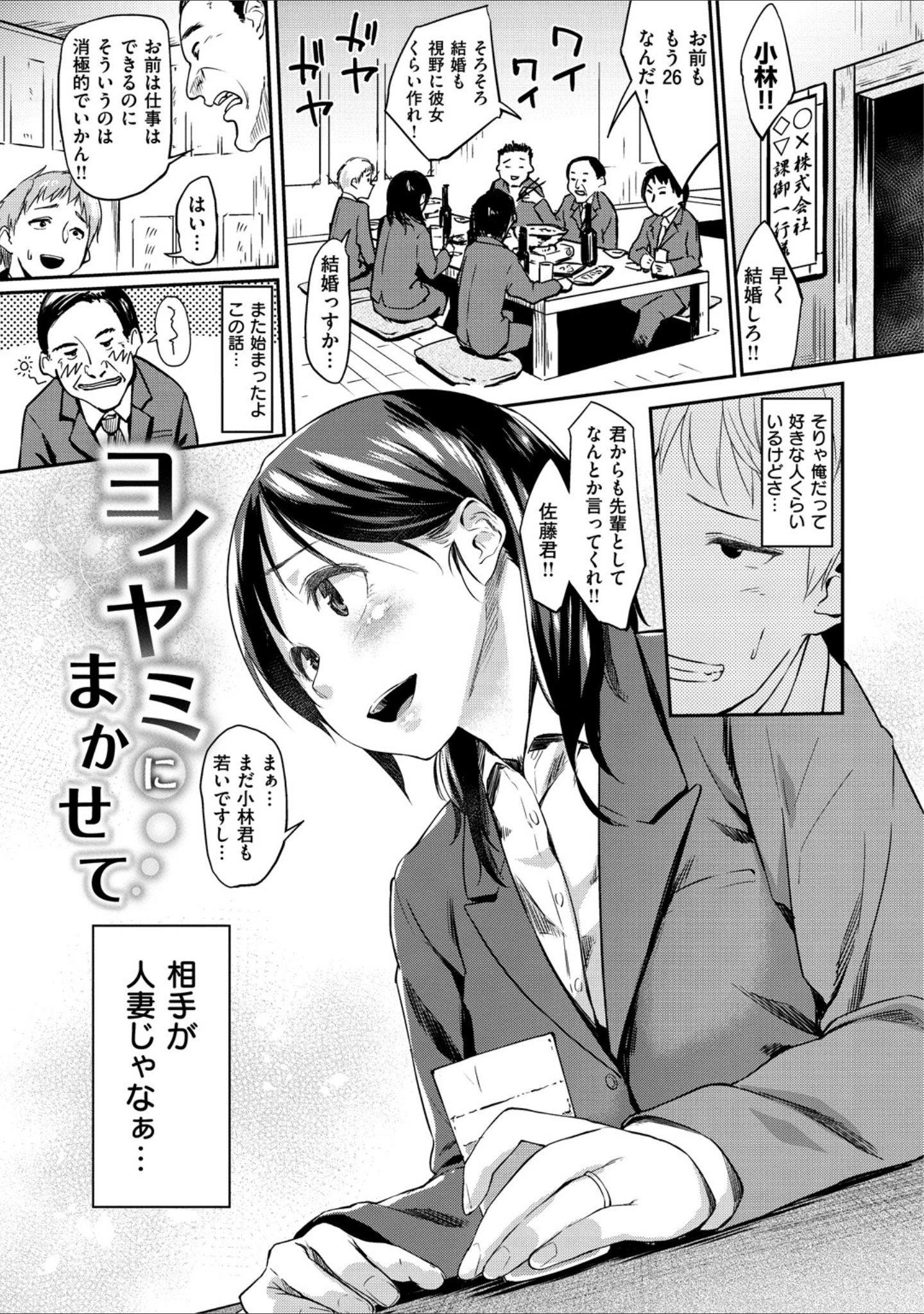 「愛しいキミを狂うほど…【デジタル版おまけ付】」（えーすけ） 試し読み 14ページ目