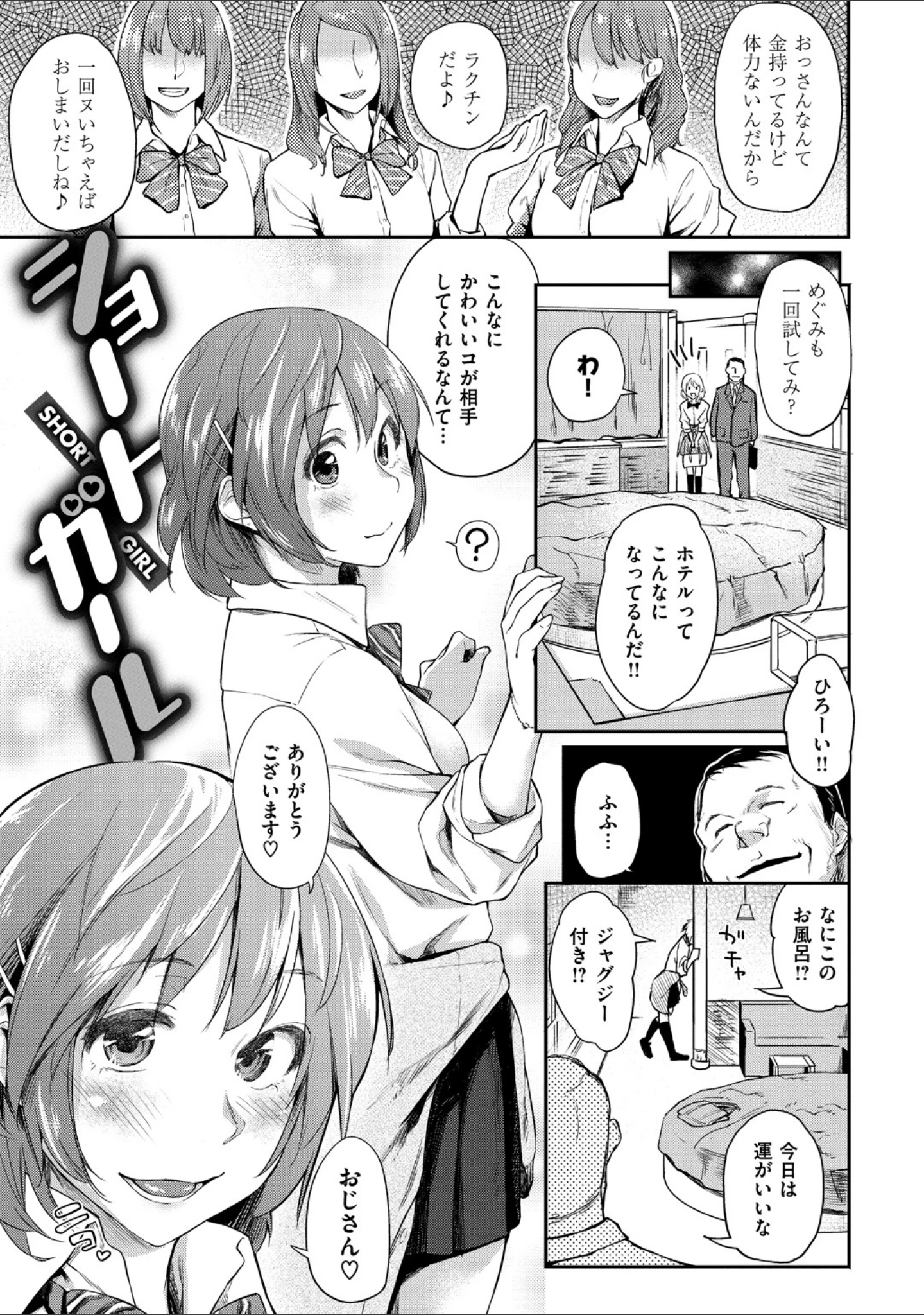 「愛しいキミを狂うほど…【デジタル版おまけ付】」（えーすけ） 試し読み 15ページ目