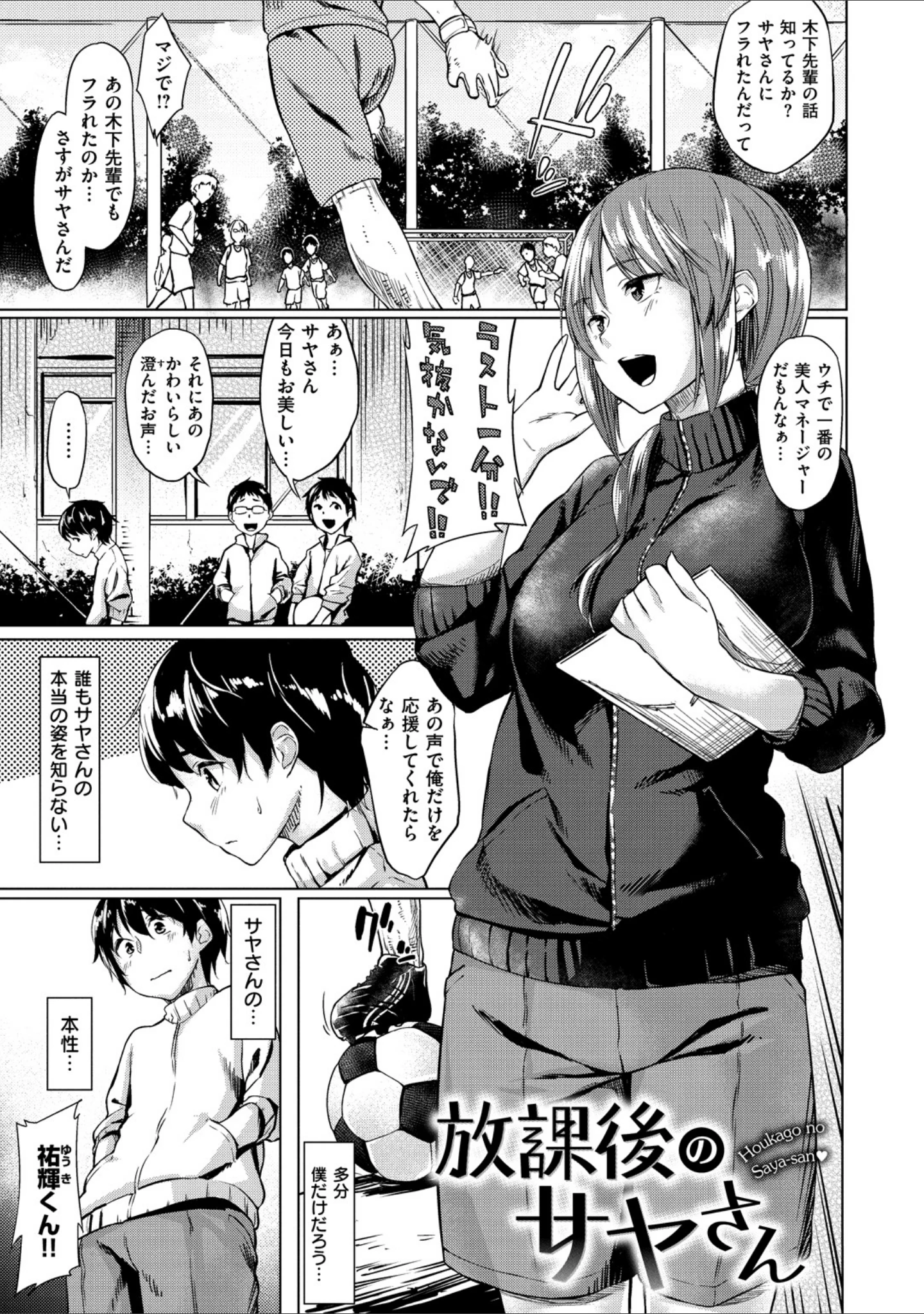「愛しいキミを狂うほど…【デジタル版おまけ付】」（えーすけ） 試し読み 17ページ目
