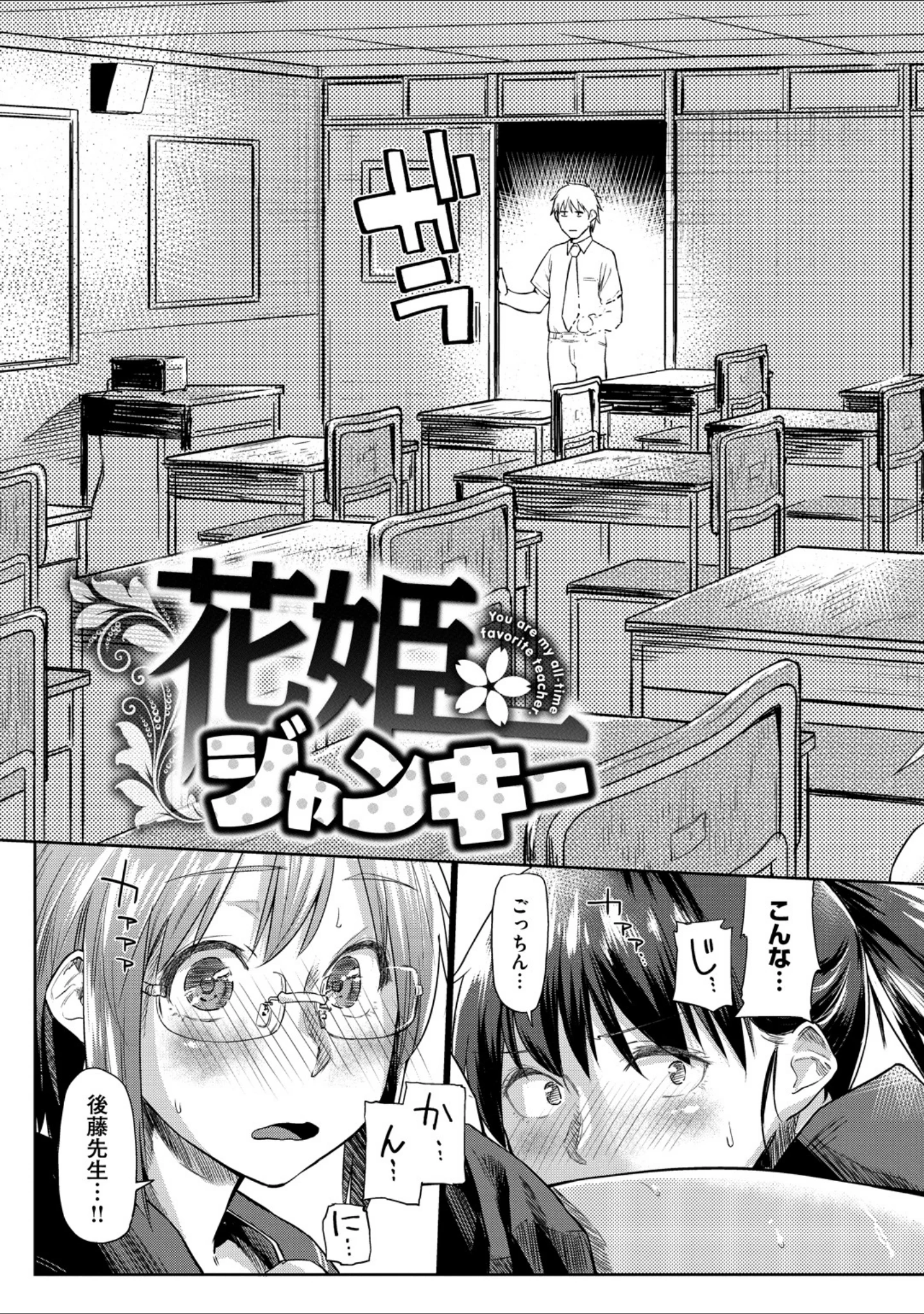 「愛しいキミを狂うほど…【デジタル版おまけ付】」（えーすけ） 試し読み 7ページ目