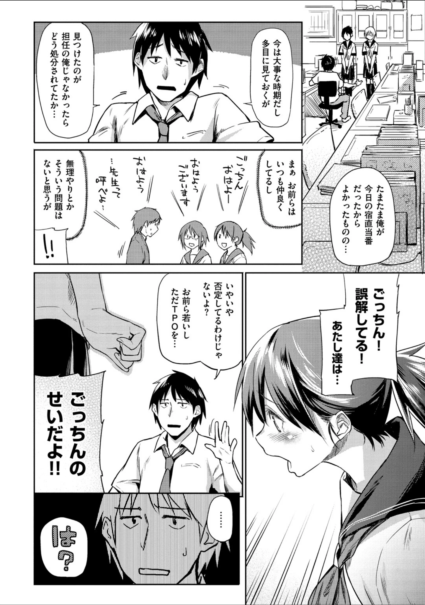 「愛しいキミを狂うほど…【デジタル版おまけ付】」（えーすけ） 試し読み 8ページ目