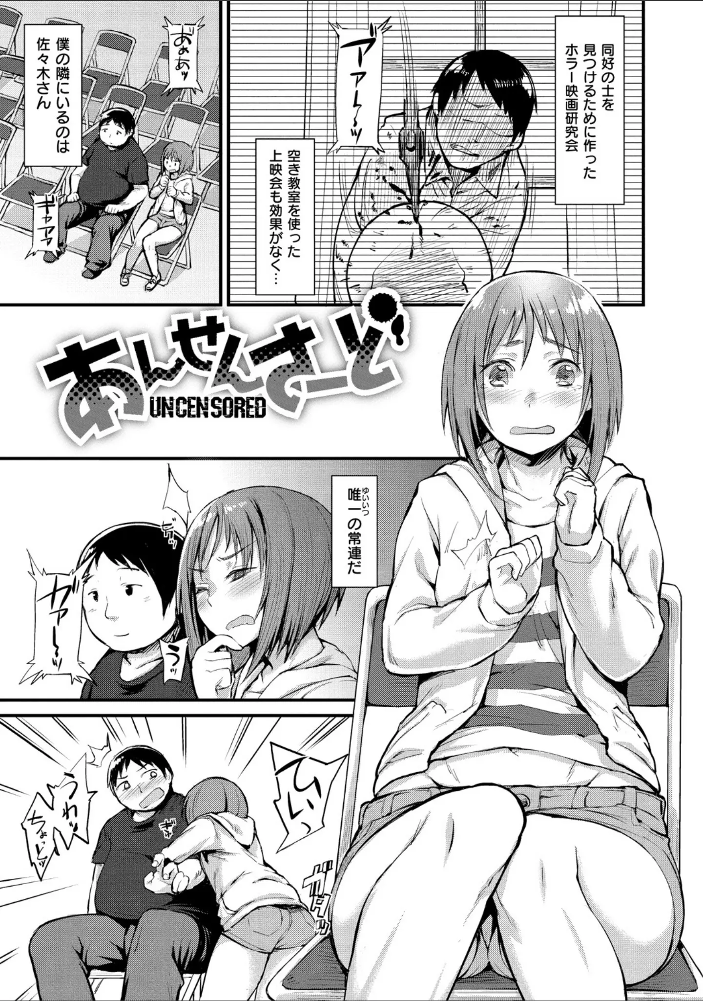 「ひみつのデコレイション」（らま） 試し読み 14ページ目