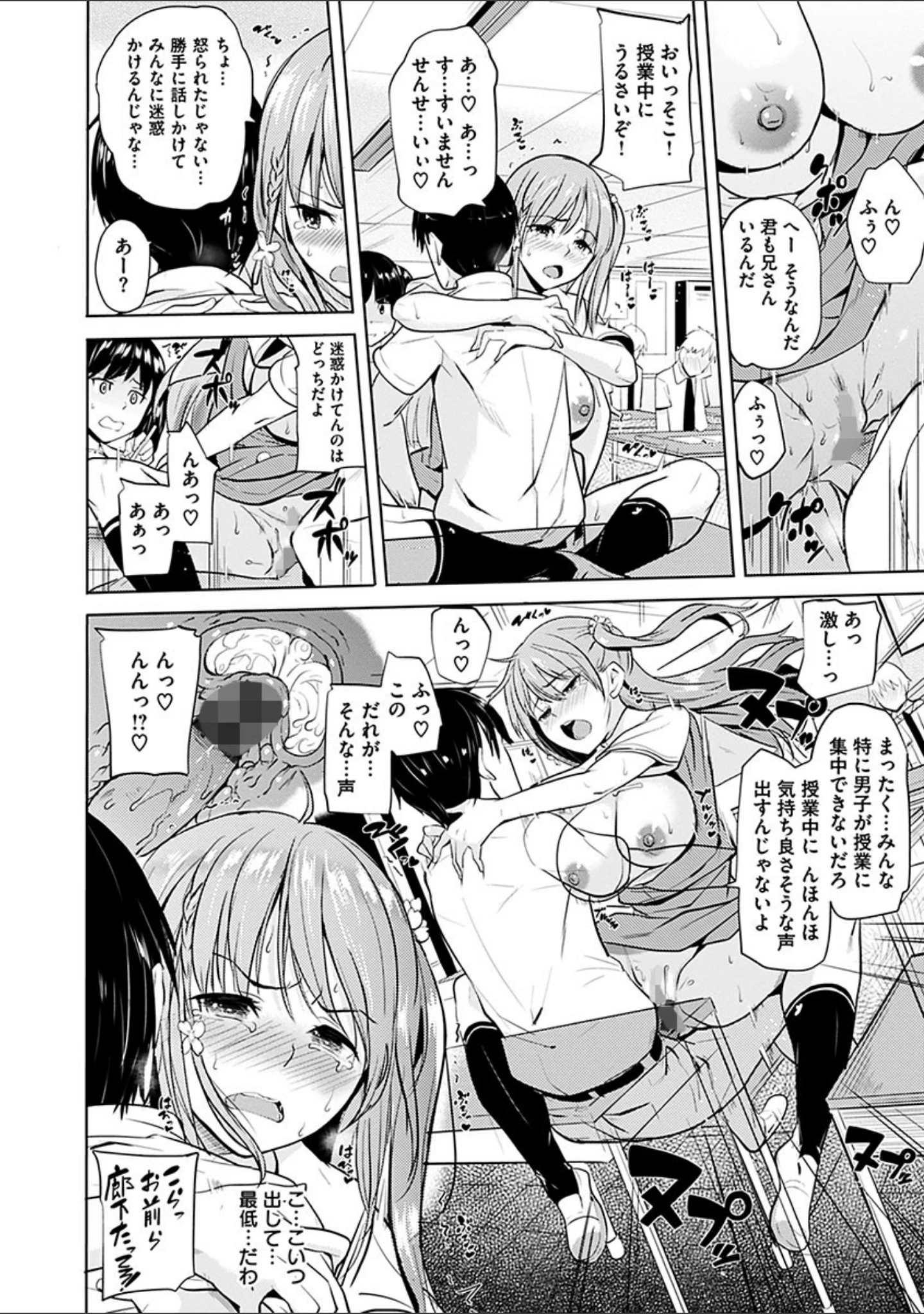 「お兄ちゃん感謝祭」（ナックルカーブ） 試し読み 10ページ目