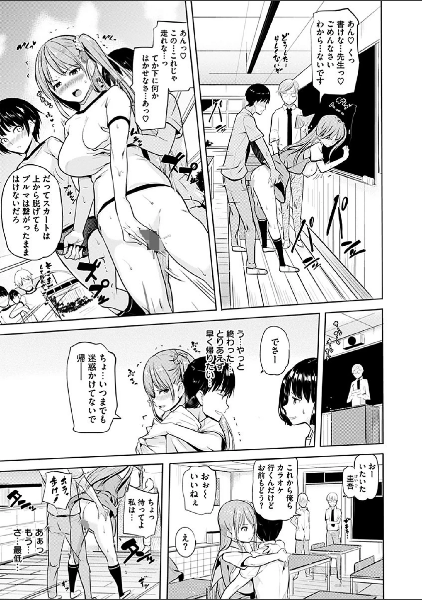 「お兄ちゃん感謝祭」（ナックルカーブ） 試し読み 11ページ目